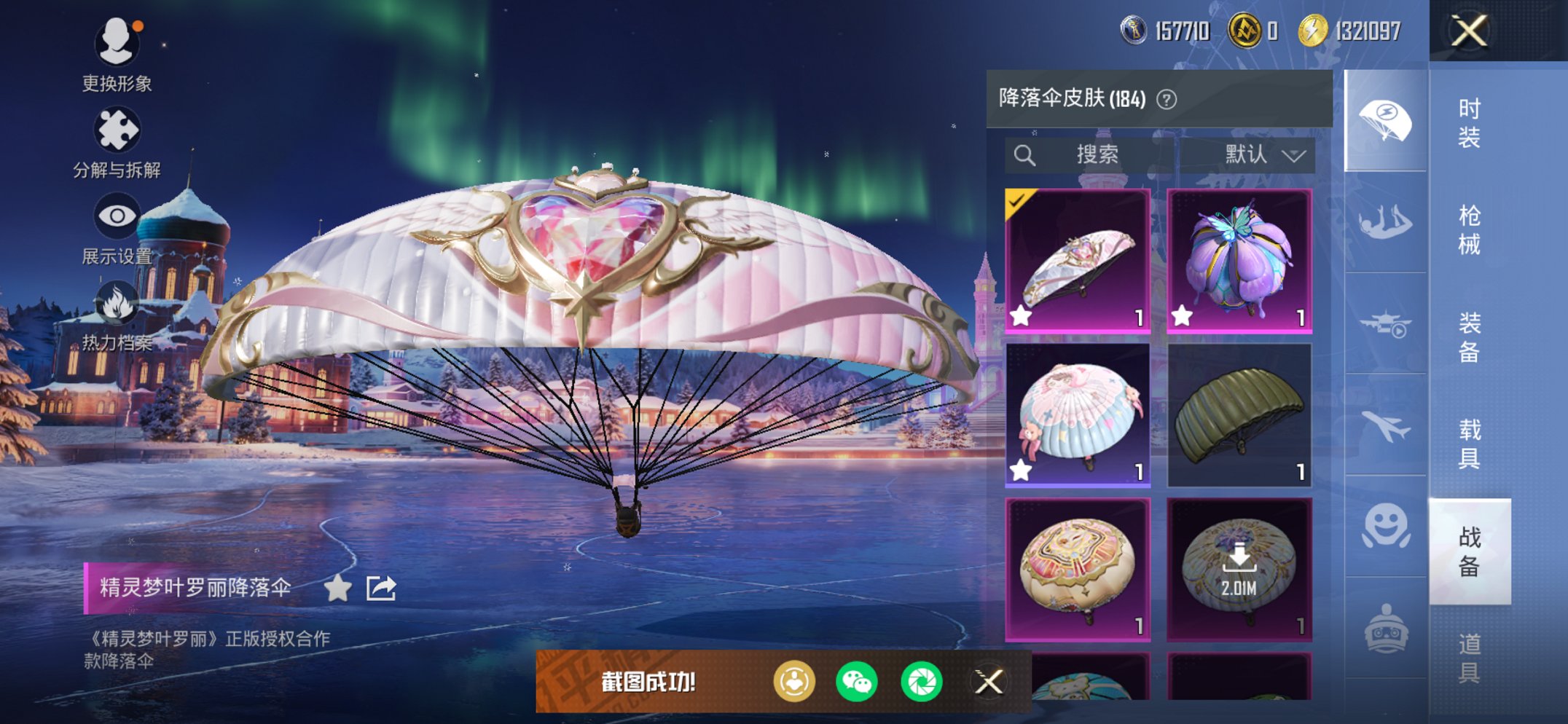 HPCMW3454803和平精英账号详情图19 HPCMW3454803和平精英账号详情图19