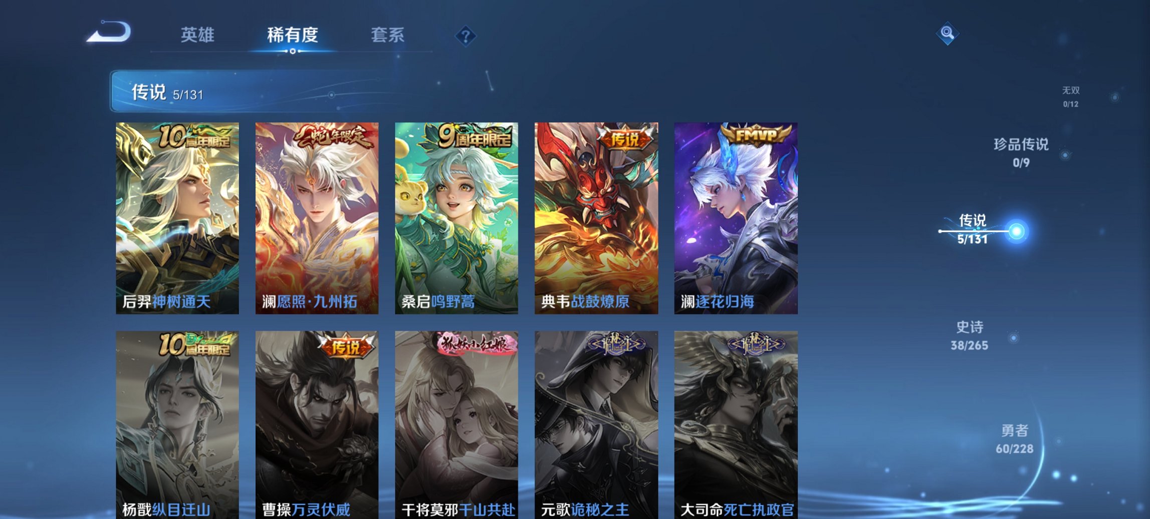 WZCMW3481890王者荣耀账号详情图8 WZCMW3481890王者荣耀账号详情图8