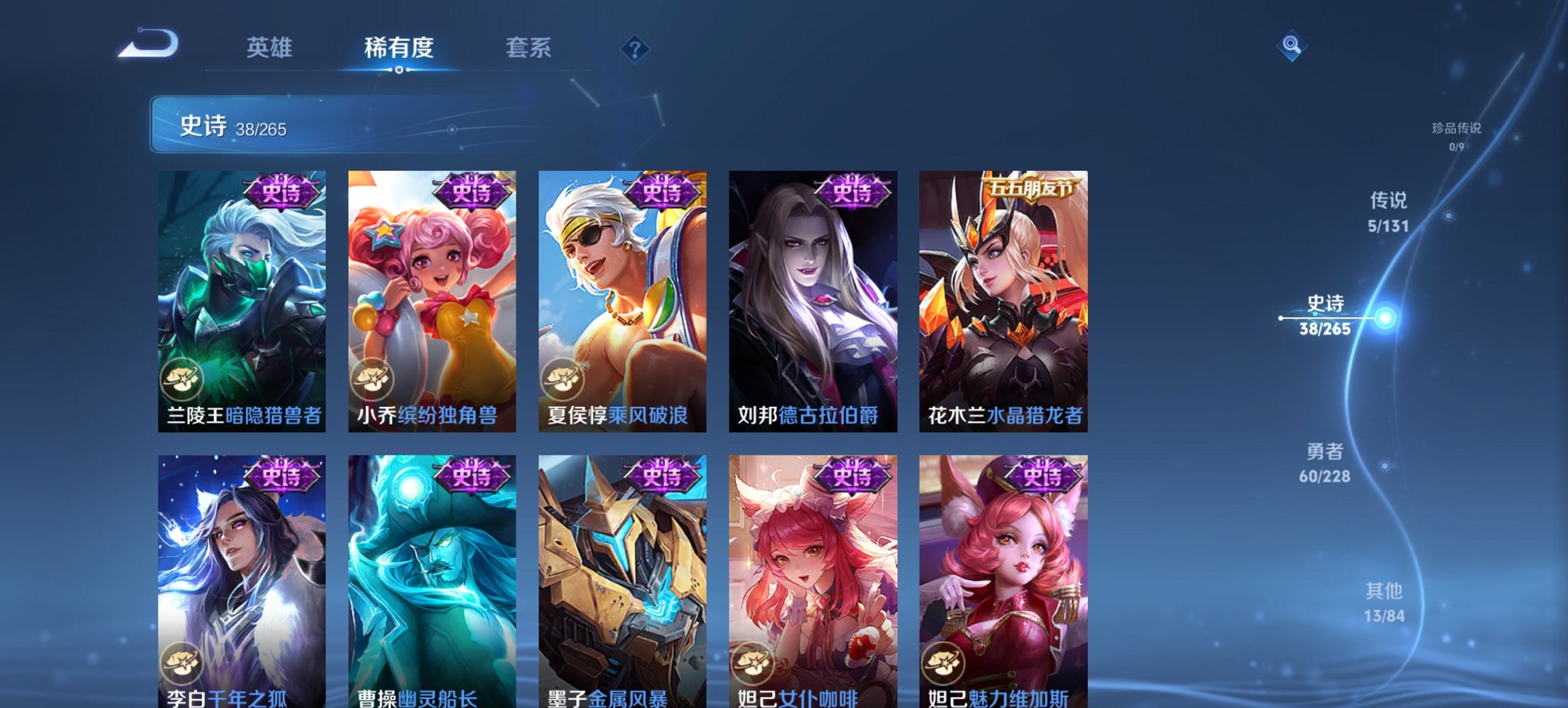 WZCMW3481890王者荣耀账号详情图9 WZCMW3481890王者荣耀账号详情图9