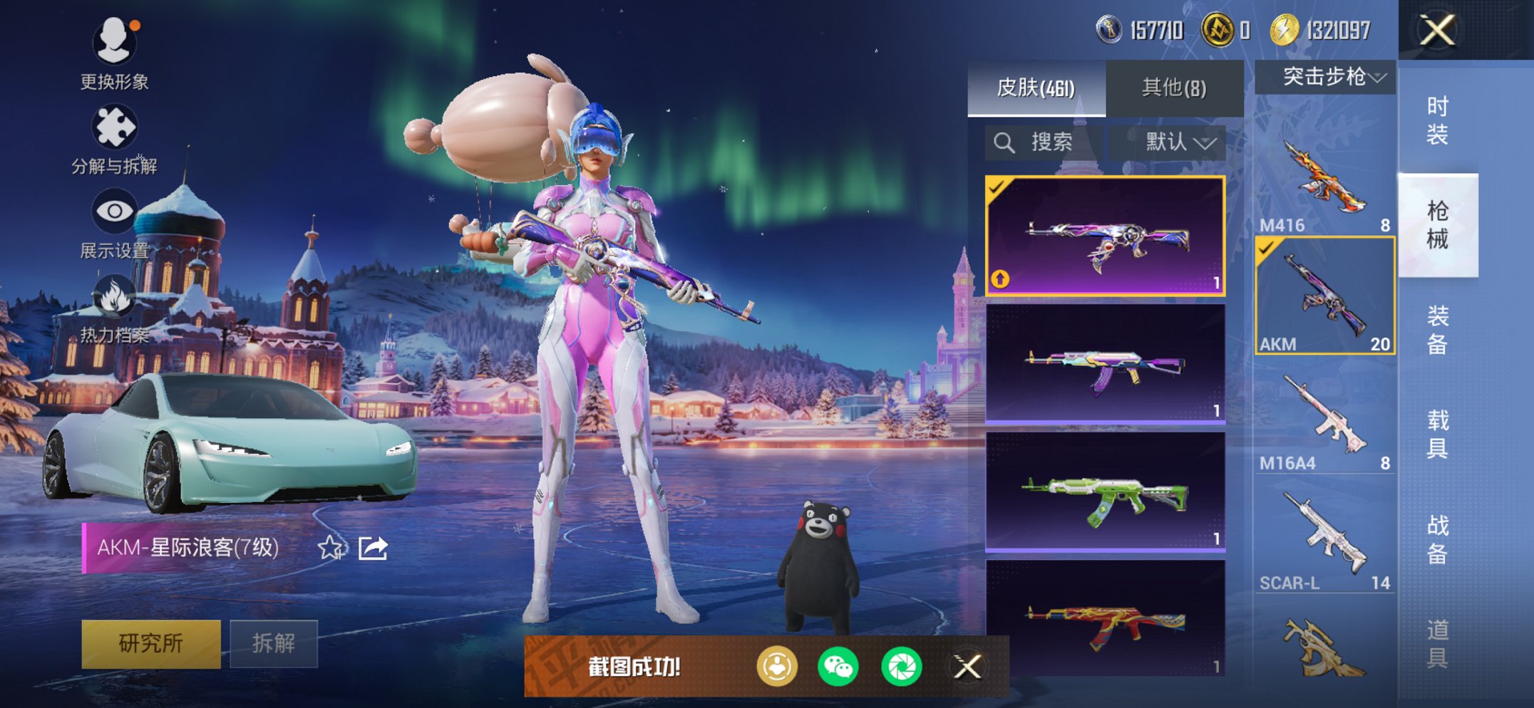 HPCMW3454803和平精英账号详情图22 HPCMW3454803和平精英账号详情图22