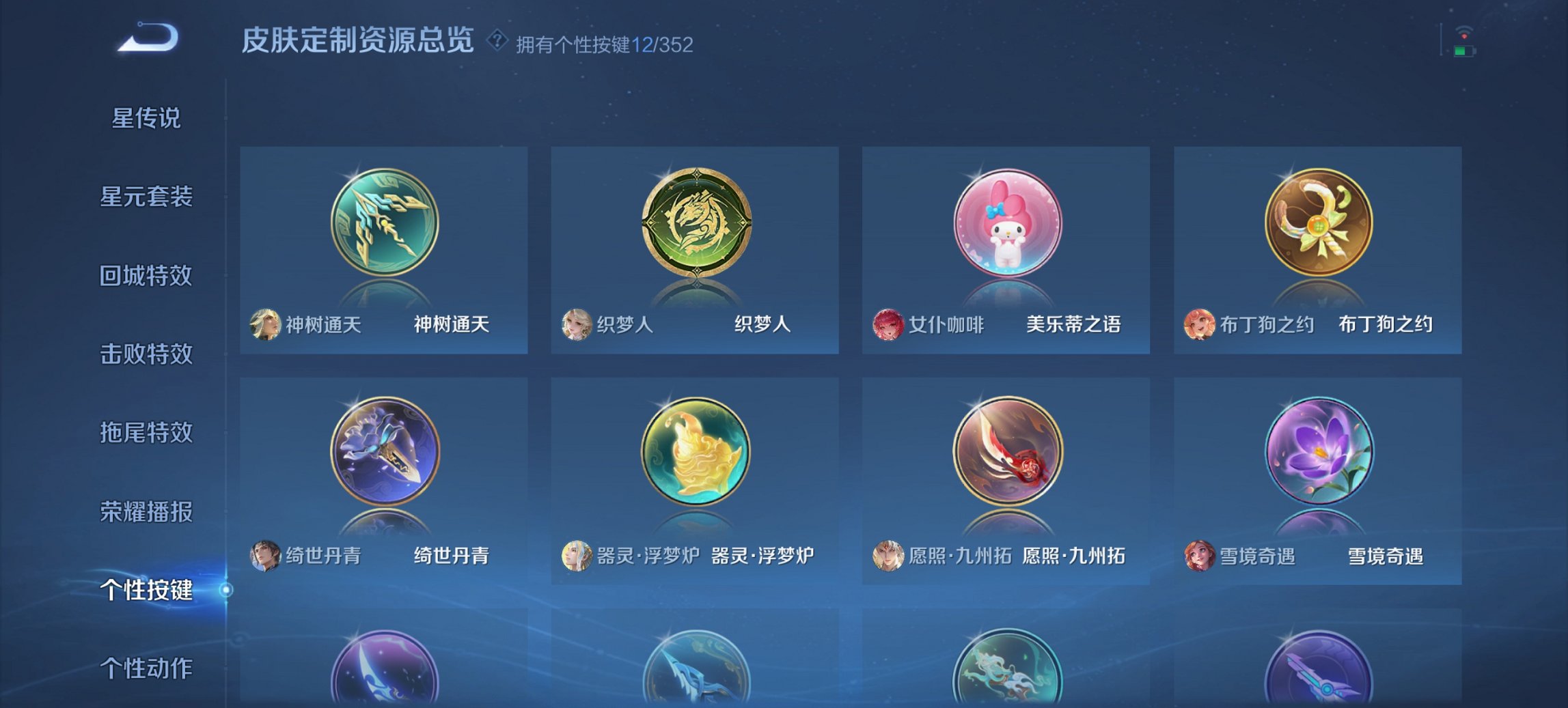 WZCMW3481890王者荣耀账号详情图11 WZCMW3481890王者荣耀账号详情图11