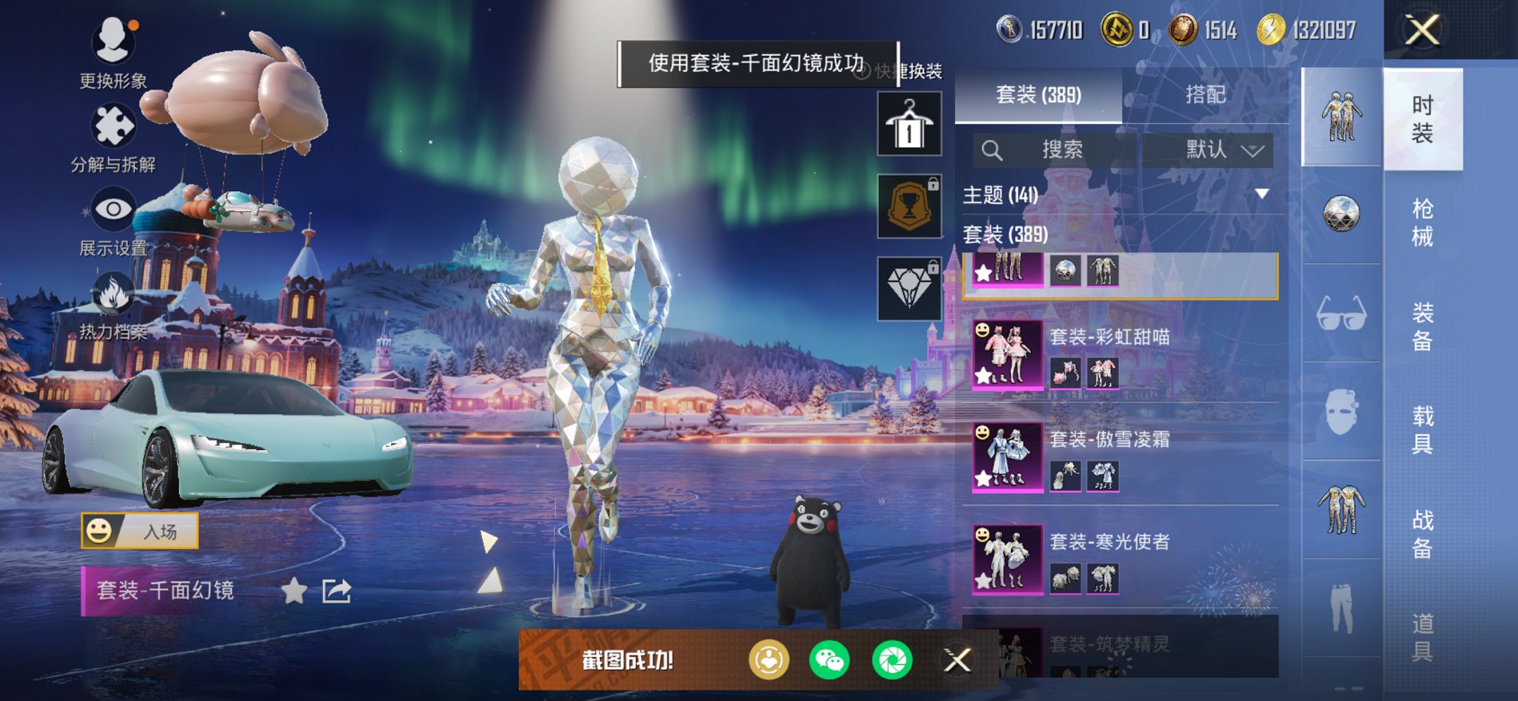 HPCMW3454803和平精英账号详情图24 HPCMW3454803和平精英账号详情图24