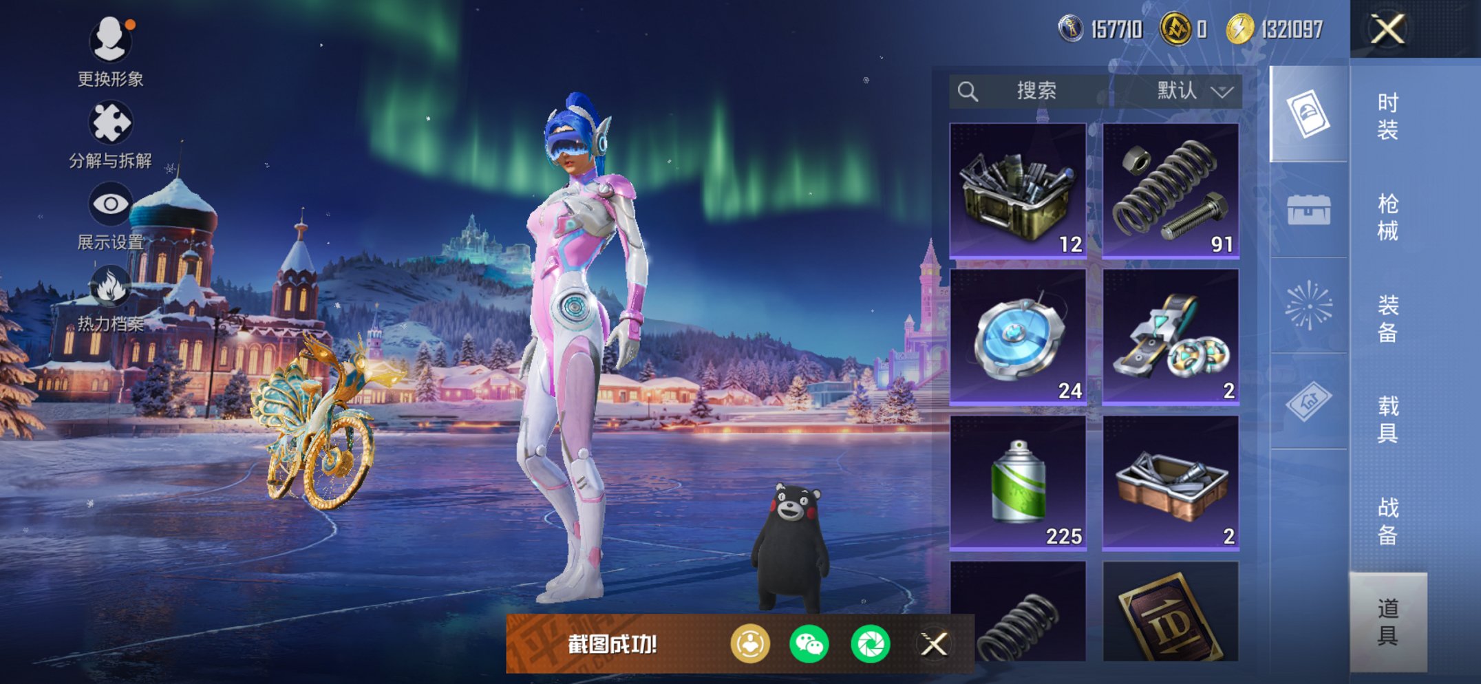 HPCMW3454803和平精英账号详情图25 HPCMW3454803和平精英账号详情图25