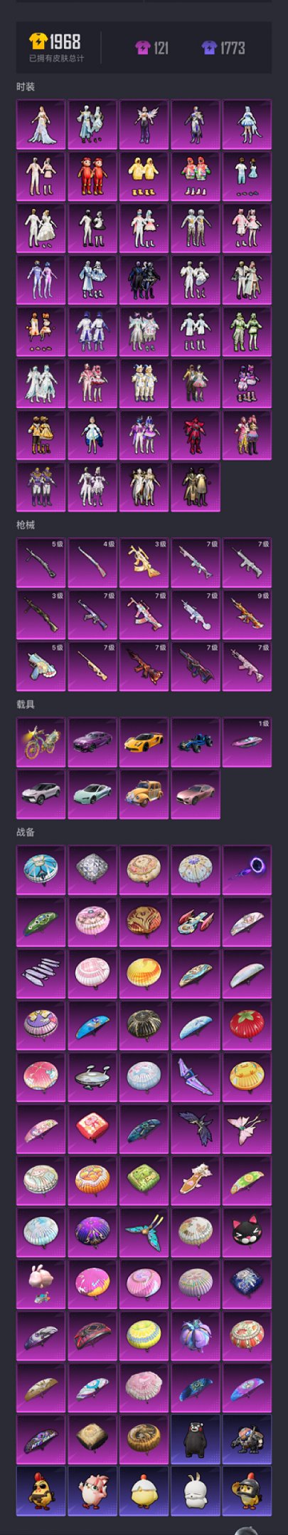 HPCMW3454803和平精英账号详情图26 HPCMW3454803和平精英账号详情图26