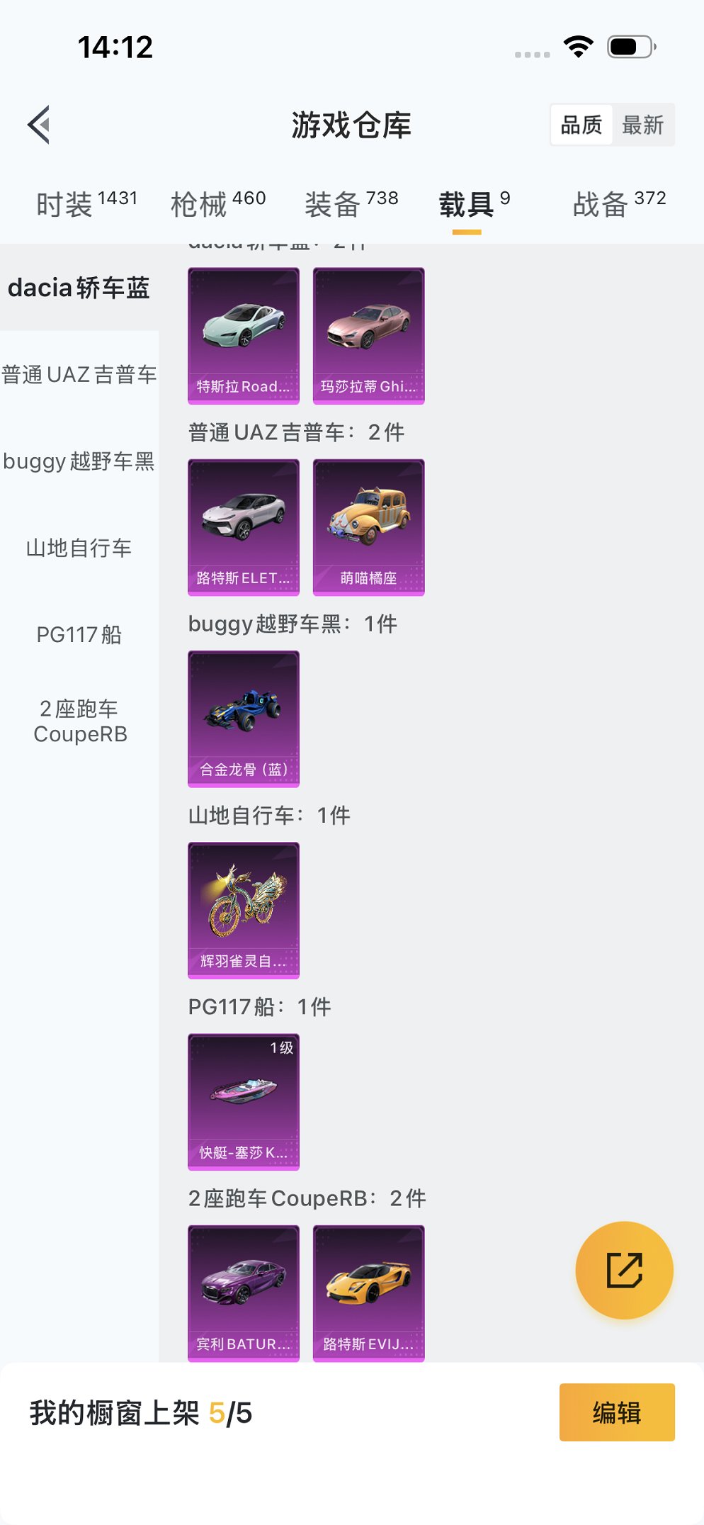 HPCMW3454803和平精英账号详情图28 HPCMW3454803和平精英账号详情图28