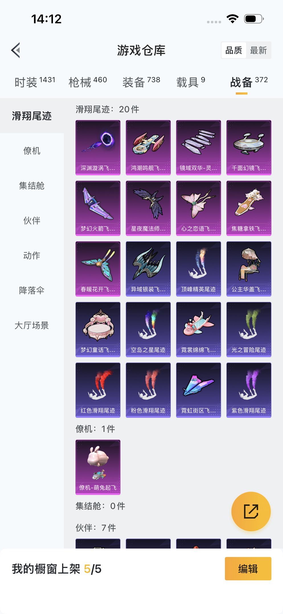 HPCMW3454803和平精英账号详情图29 HPCMW3454803和平精英账号详情图29