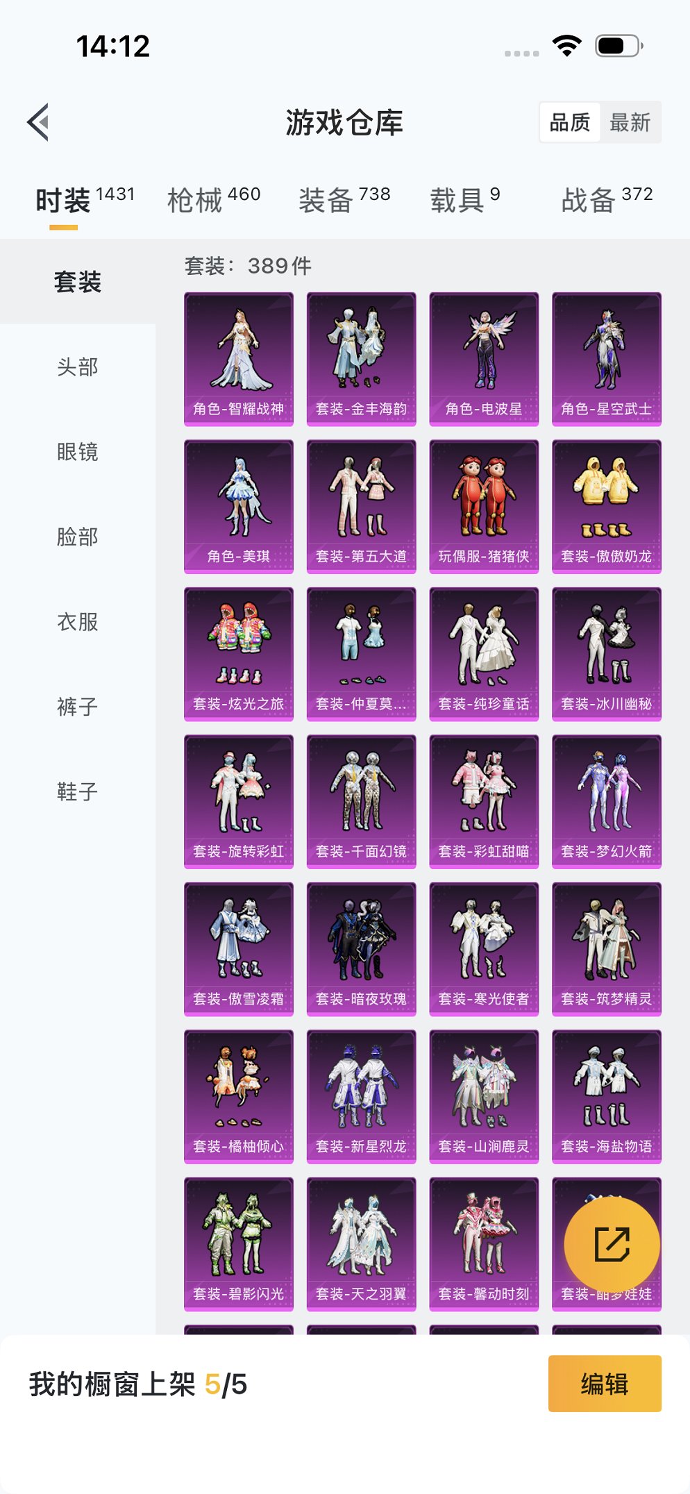 HPCMW3454803和平精英账号详情图30 HPCMW3454803和平精英账号详情图30