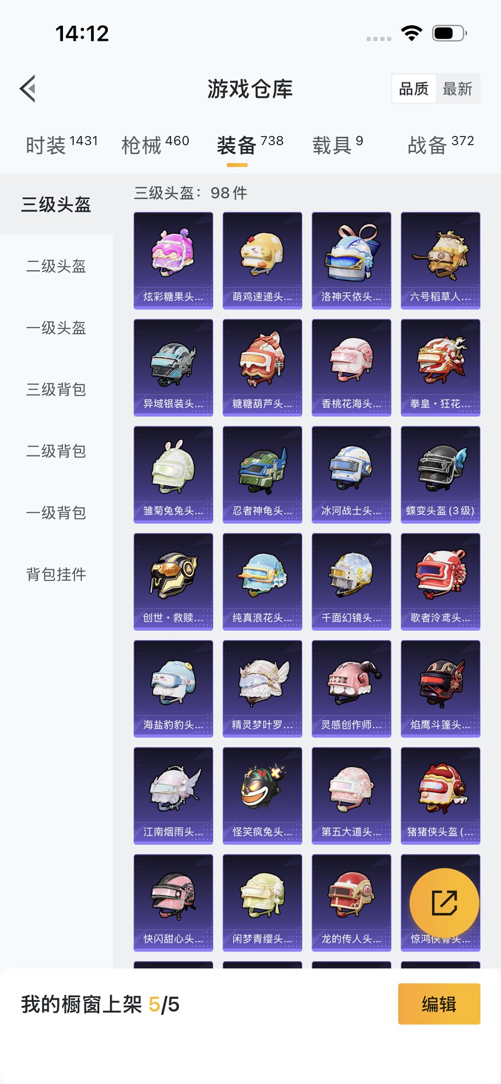 HPCMW3454803和平精英账号详情图31 HPCMW3454803和平精英账号详情图31