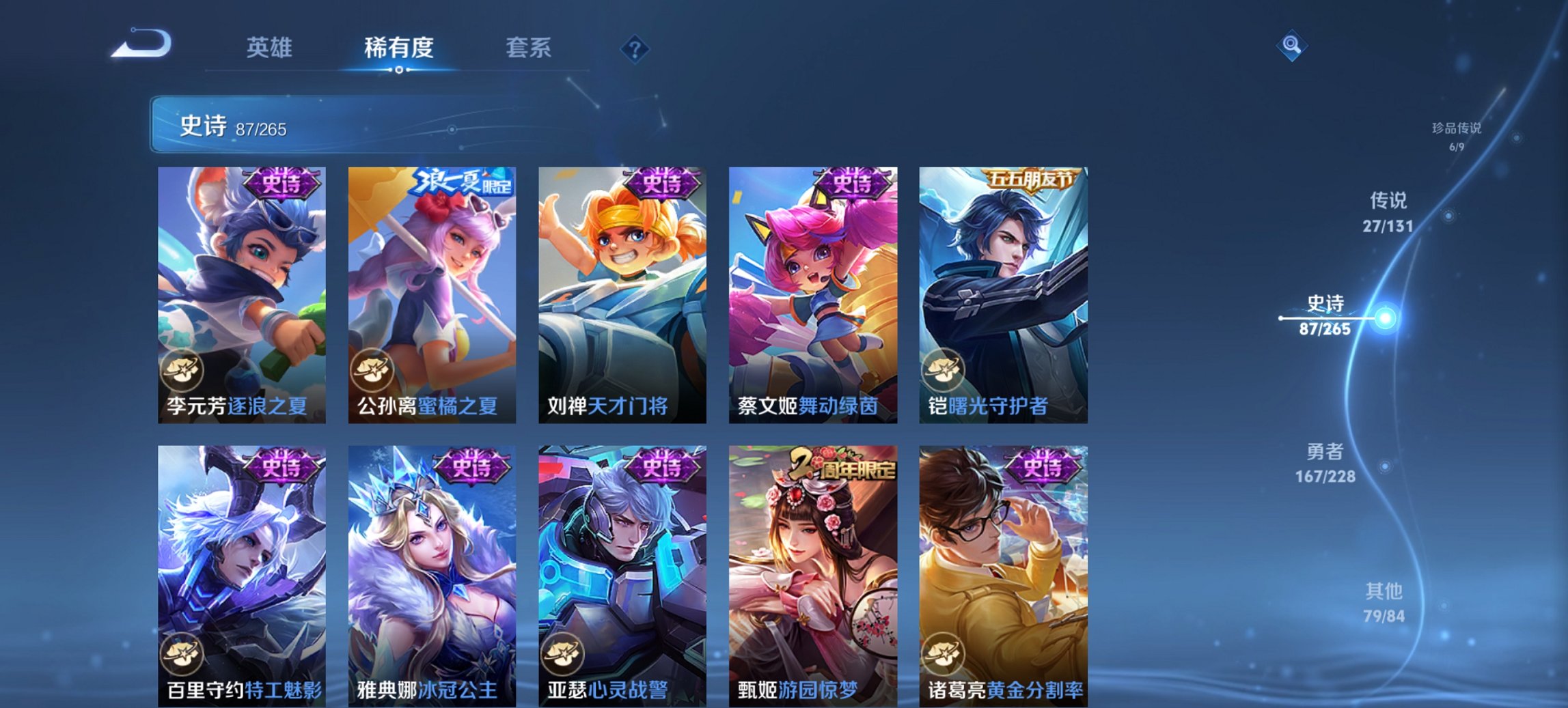 WZCMW3481913王者荣耀账号详情图2 WZCMW3481913王者荣耀账号详情图2