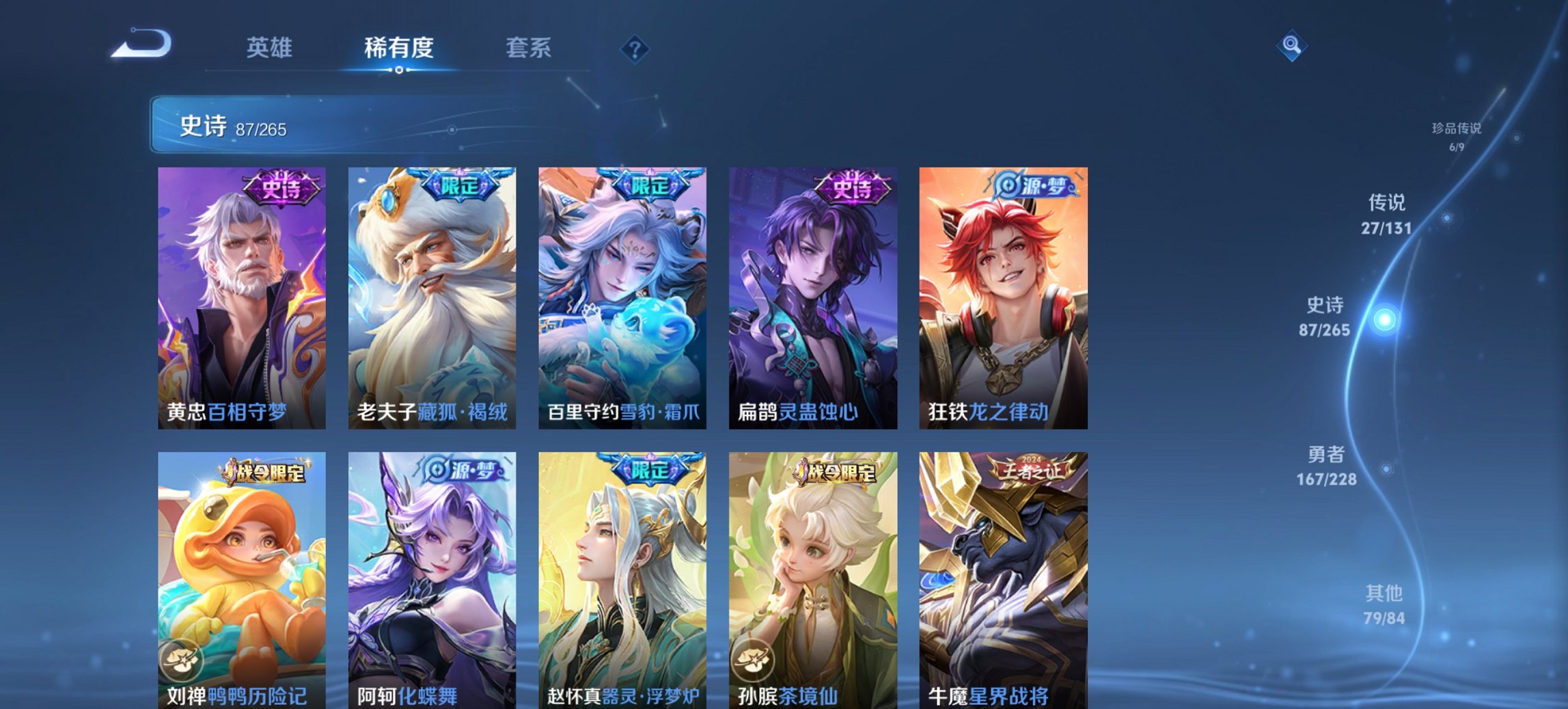 WZCMW3481913王者荣耀账号详情图3 WZCMW3481913王者荣耀账号详情图3