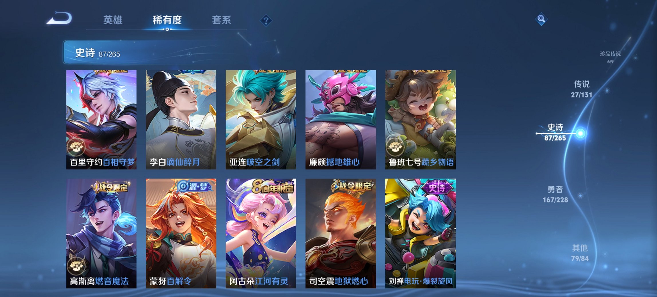 WZCMW3481913王者荣耀账号详情图4 WZCMW3481913王者荣耀账号详情图4