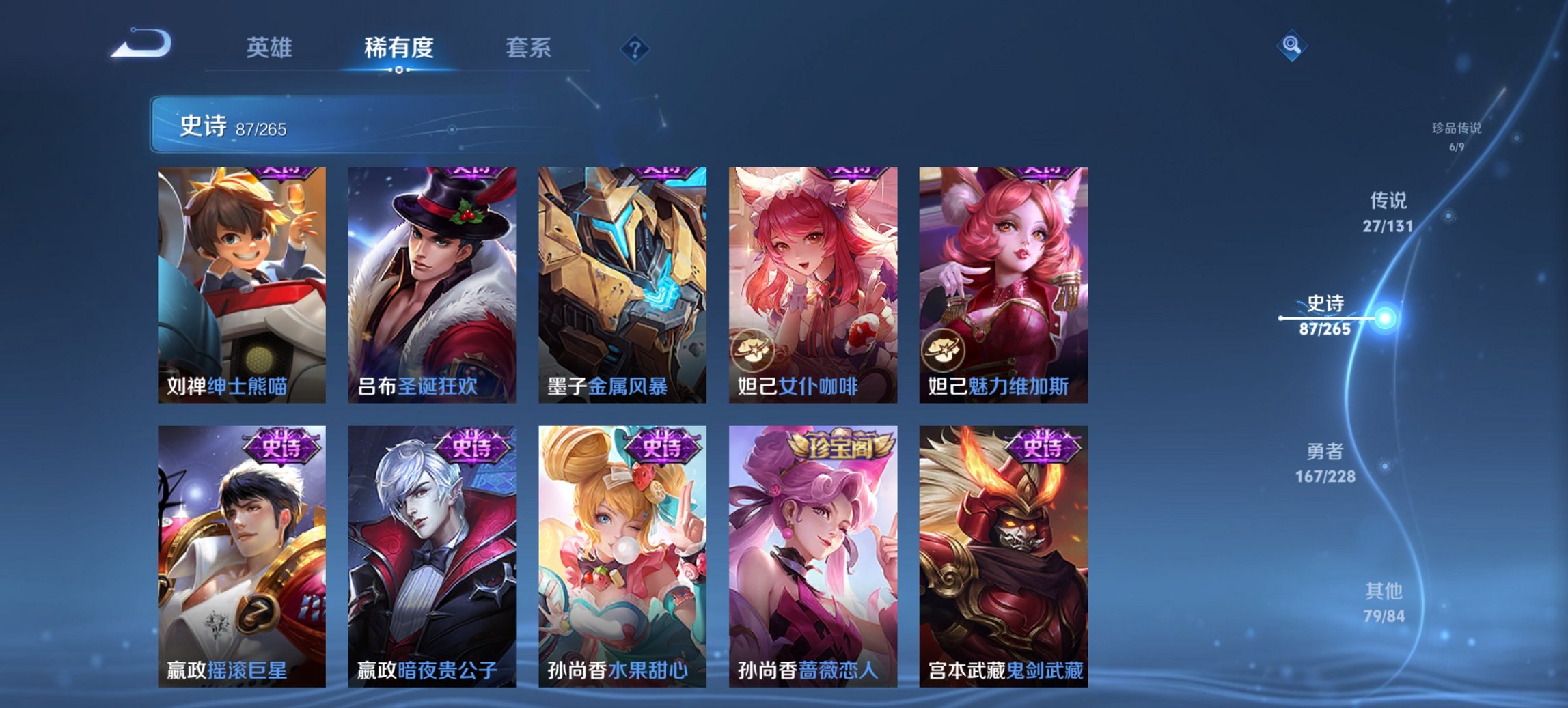 WZCMW3481913王者荣耀账号详情图5 WZCMW3481913王者荣耀账号详情图5