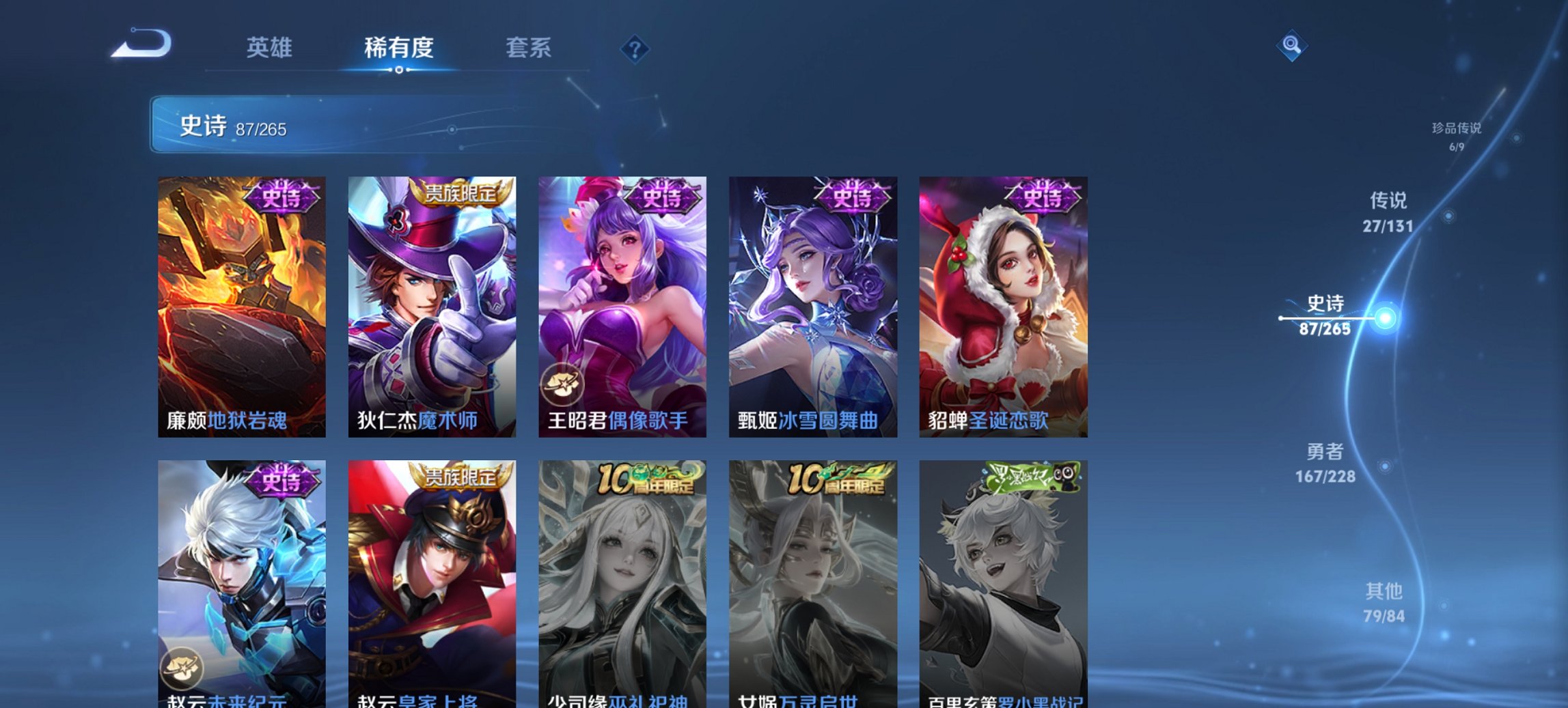 WZCMW3481913王者荣耀账号详情图6 WZCMW3481913王者荣耀账号详情图6