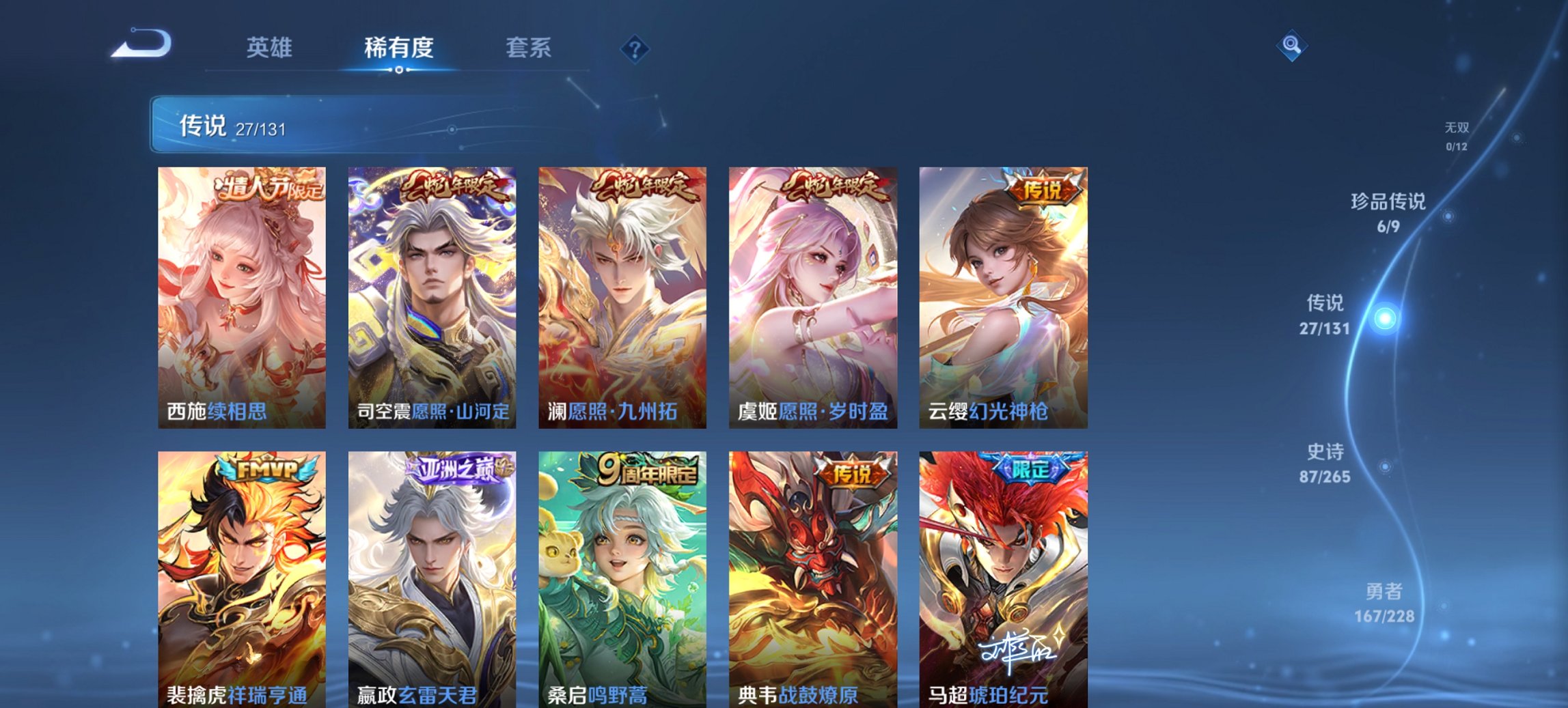 WZCMW3481913王者荣耀账号详情图7 WZCMW3481913王者荣耀账号详情图7