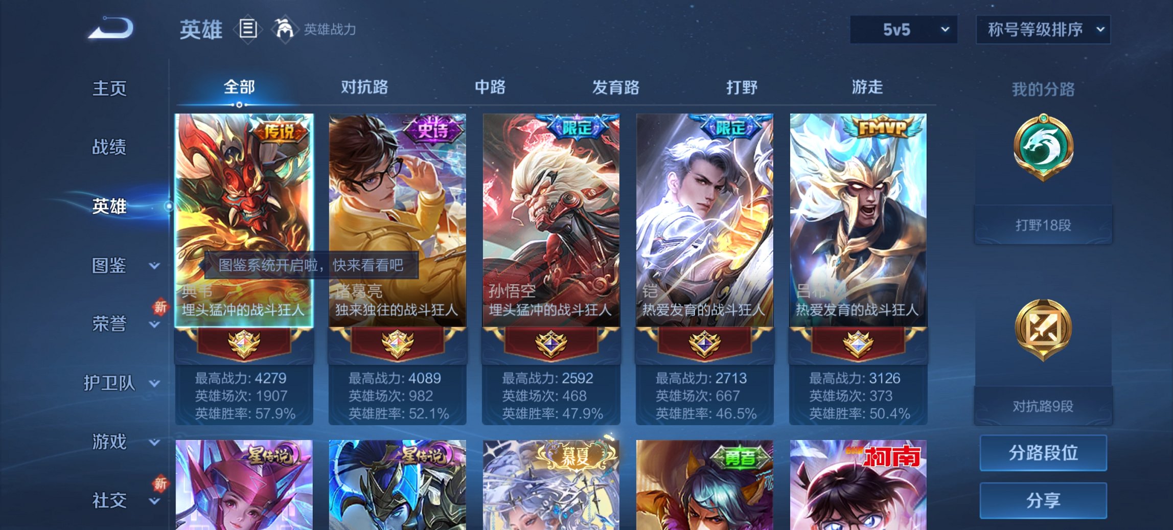 WZCMW3481913王者荣耀账号详情图8 WZCMW3481913王者荣耀账号详情图8