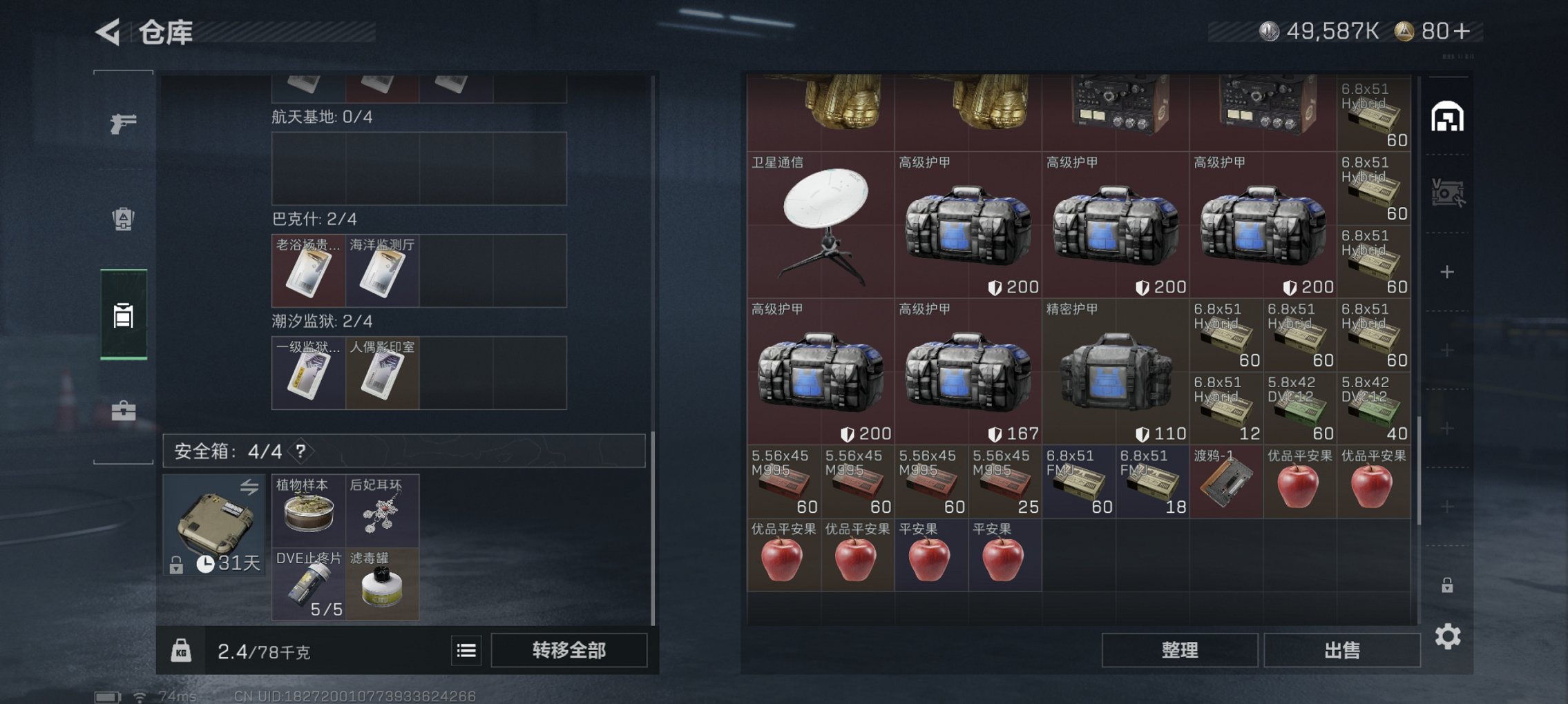 SJZCMW3103664三角洲行动账号详情图4