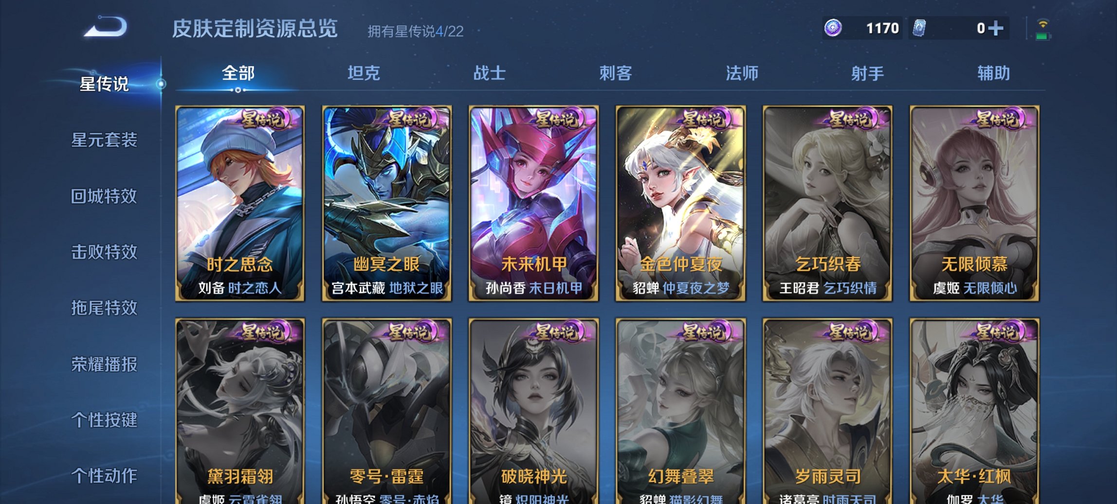 WZCMW3481913王者荣耀账号详情图11 WZCMW3481913王者荣耀账号详情图11