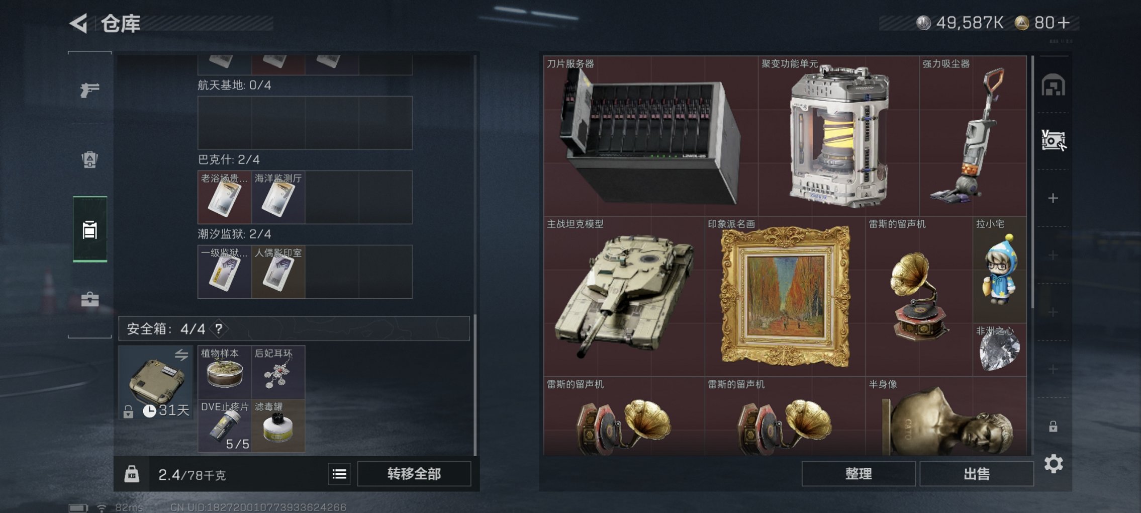 SJZCMW3103664三角洲行动账号详情图6