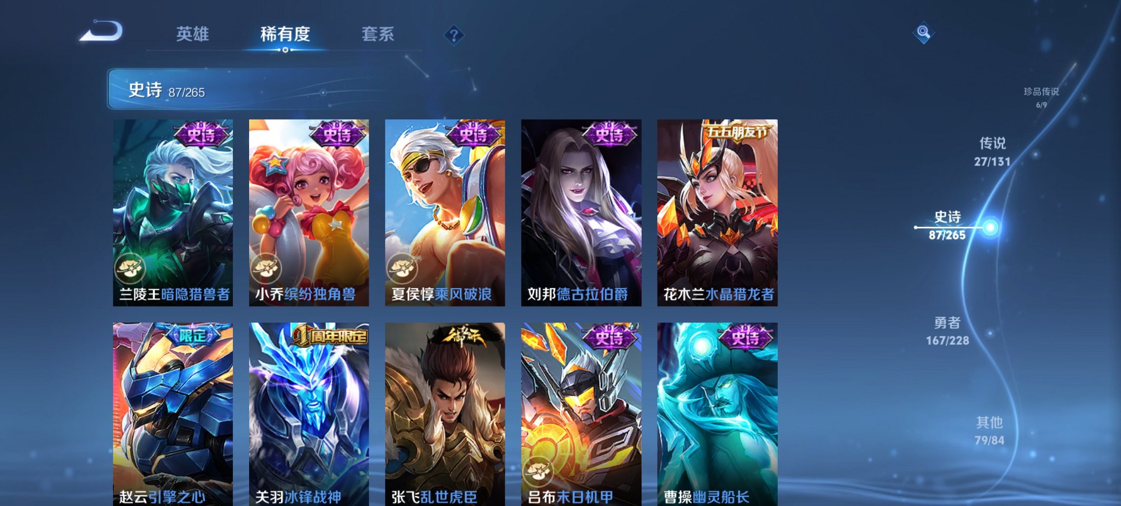 WZCMW3481913王者荣耀账号详情图12 WZCMW3481913王者荣耀账号详情图12