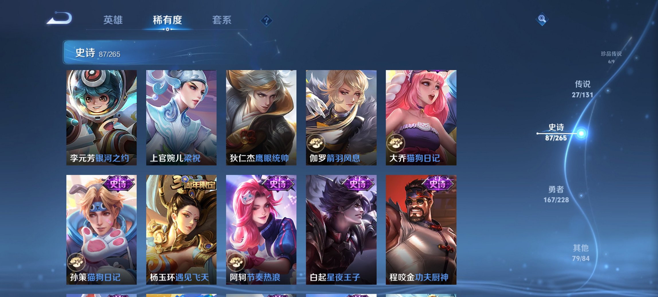 WZCMW3481913王者荣耀账号详情图15 WZCMW3481913王者荣耀账号详情图15