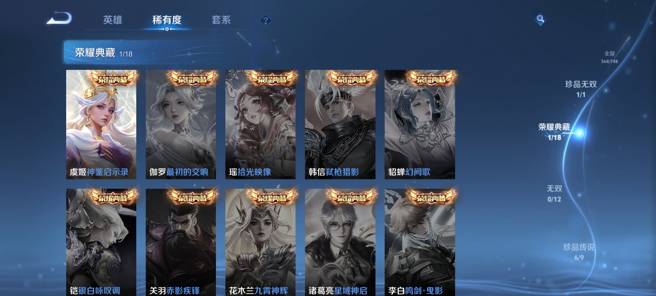 WZCMW3481913王者荣耀账号详情图16 WZCMW3481913王者荣耀账号详情图16