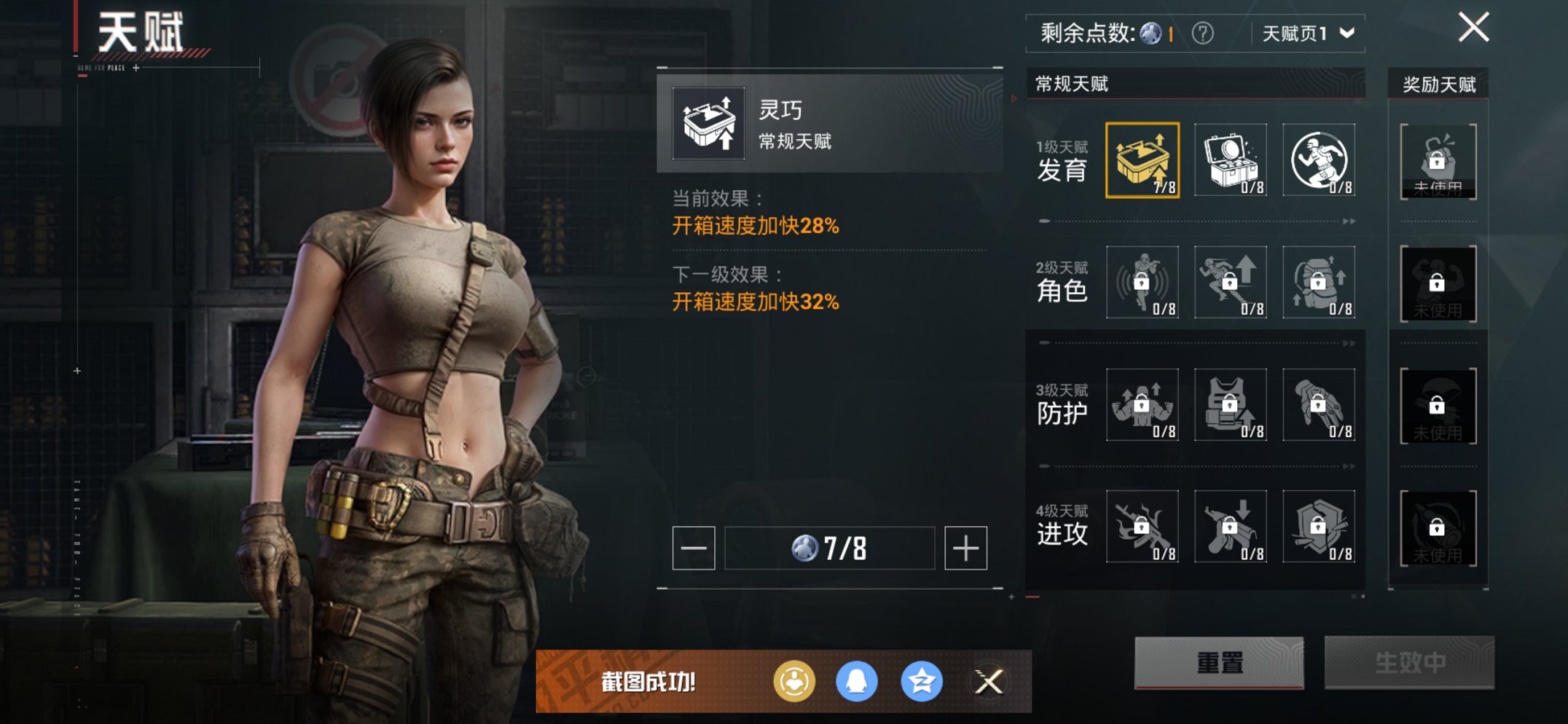 HPCMW3454775和平精英账号详情图4 HPCMW3454775和平精英账号详情图4