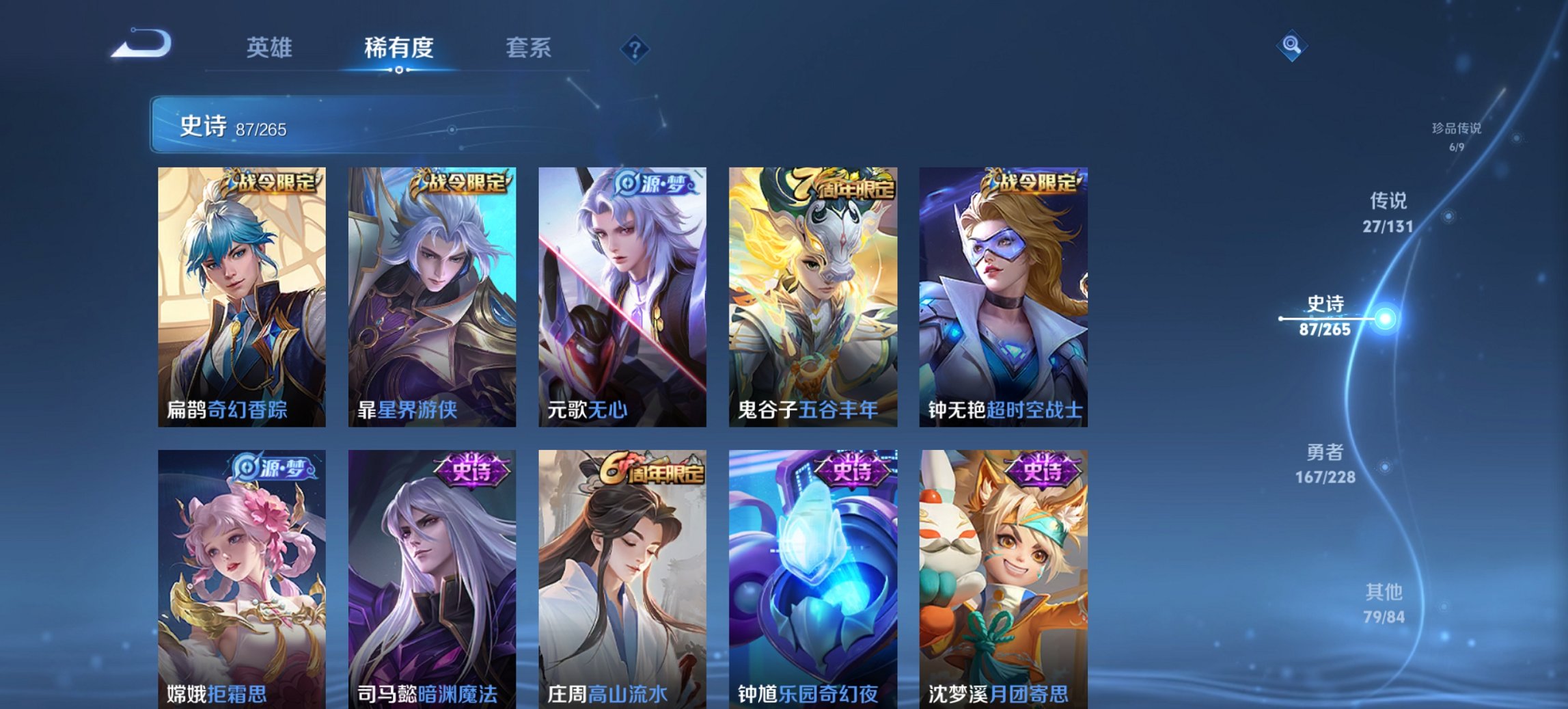 WZCMW3481913王者荣耀账号详情图17 WZCMW3481913王者荣耀账号详情图17