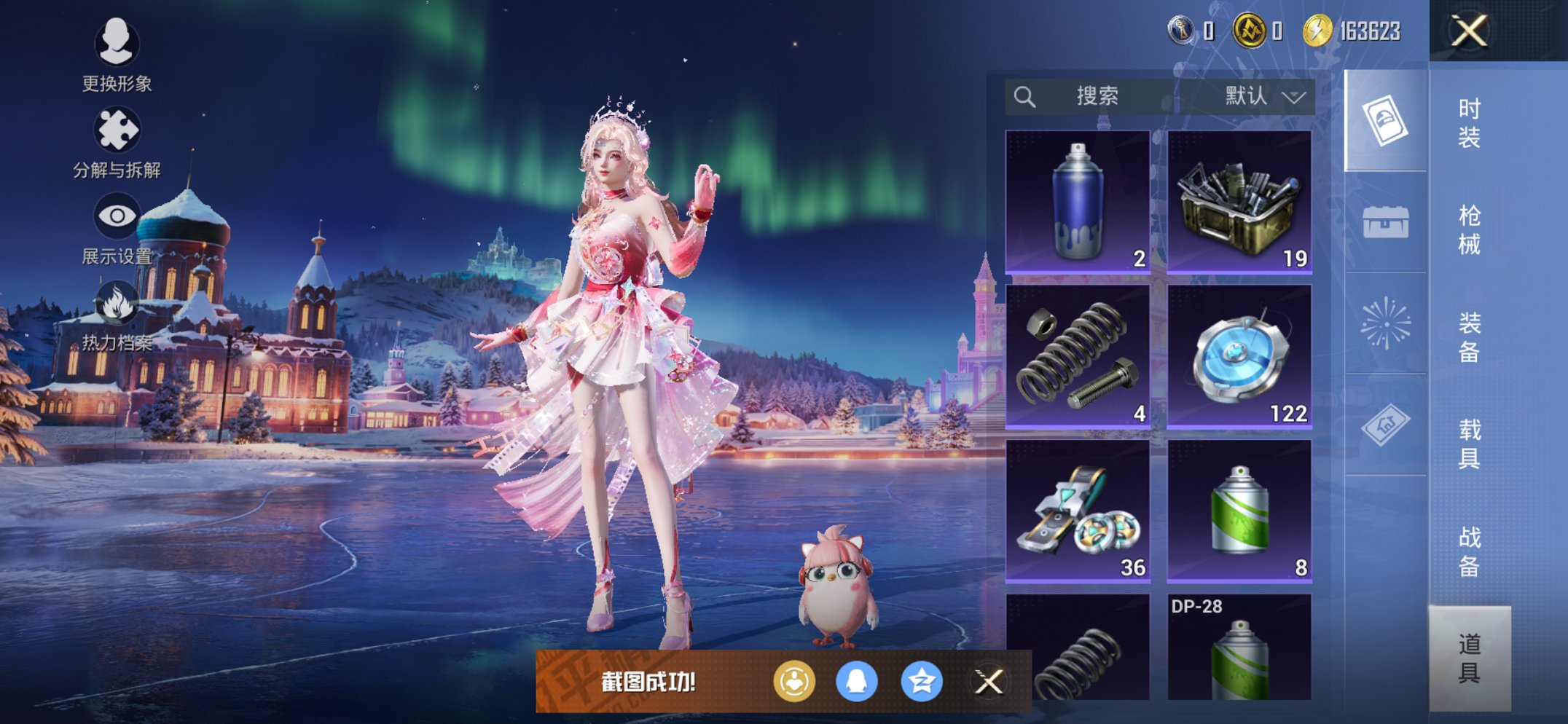 HPCMW3454775和平精英账号详情图5 HPCMW3454775和平精英账号详情图5