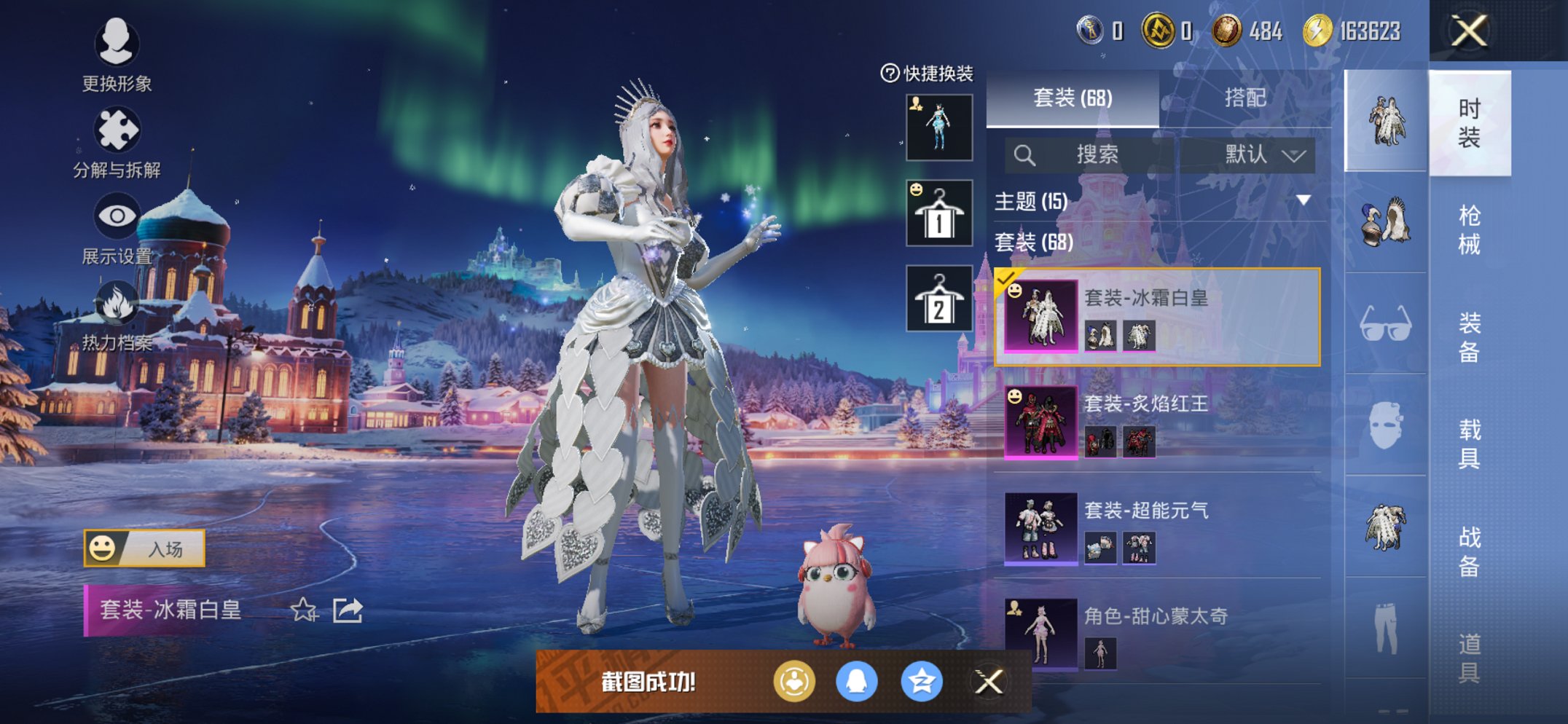 HPCMW3454775和平精英账号详情图8 HPCMW3454775和平精英账号详情图8