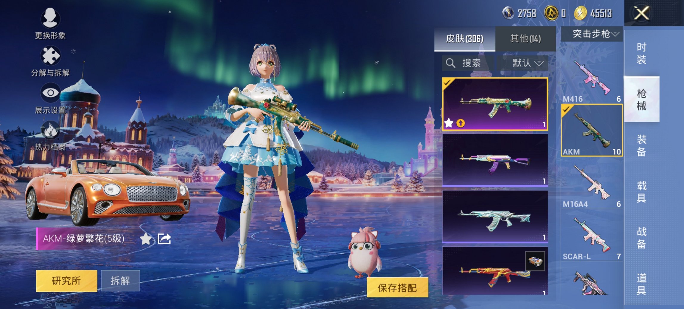 HPCMW3454813和平精英账号详情图3 HPCMW3454813和平精英账号详情图3