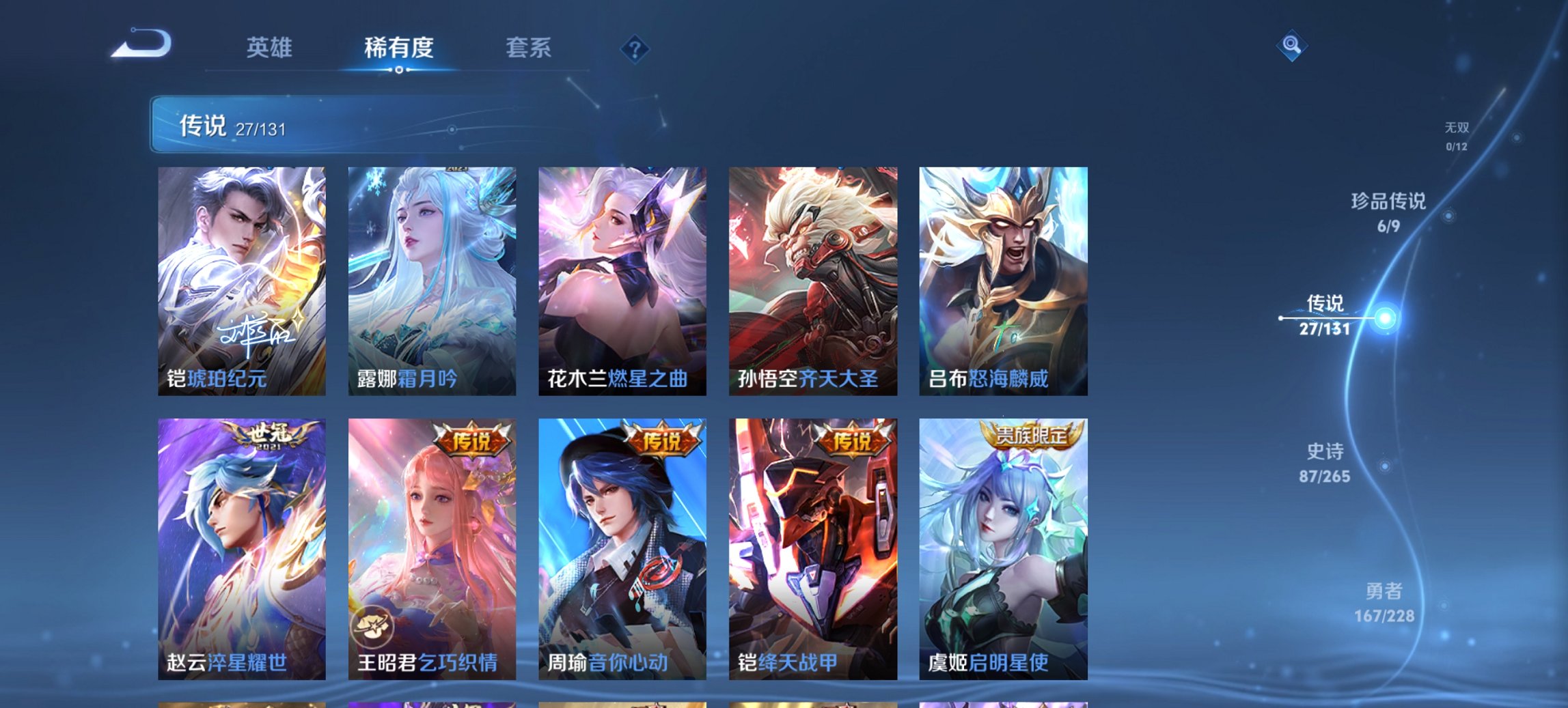 WZCMW3481913王者荣耀账号详情图21 WZCMW3481913王者荣耀账号详情图21