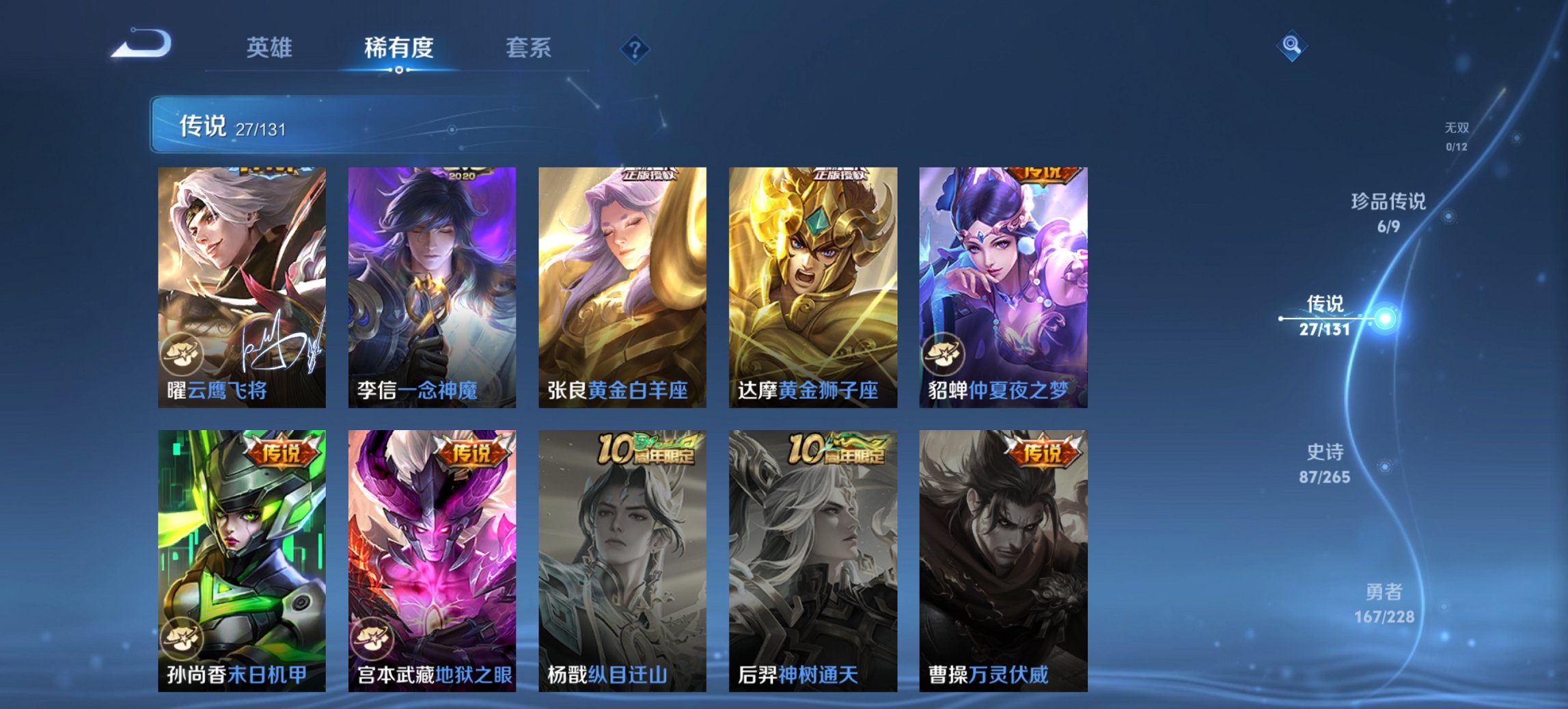 WZCMW3481913王者荣耀账号详情图22 WZCMW3481913王者荣耀账号详情图22