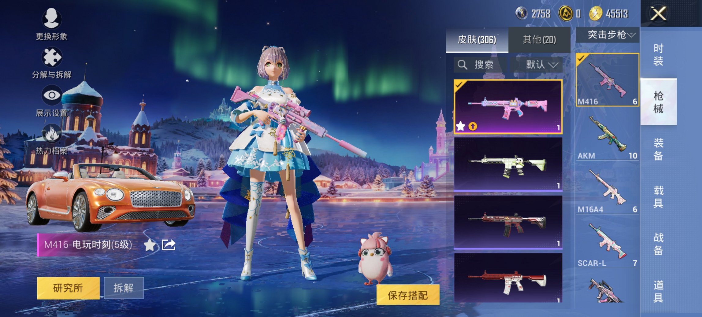 HPCMW3454813和平精英账号详情图6 HPCMW3454813和平精英账号详情图6