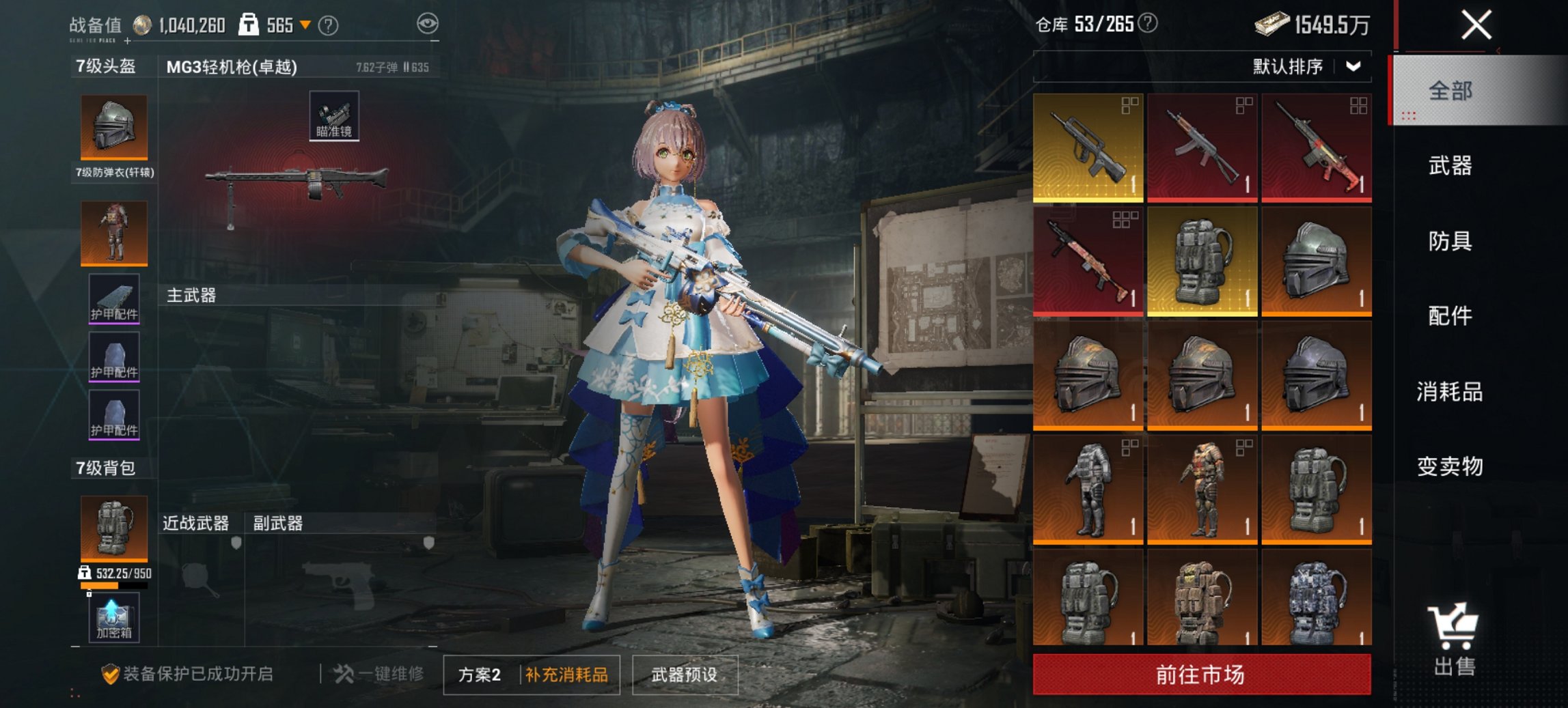 HPCMW3454813和平精英账号详情图7 HPCMW3454813和平精英账号详情图7