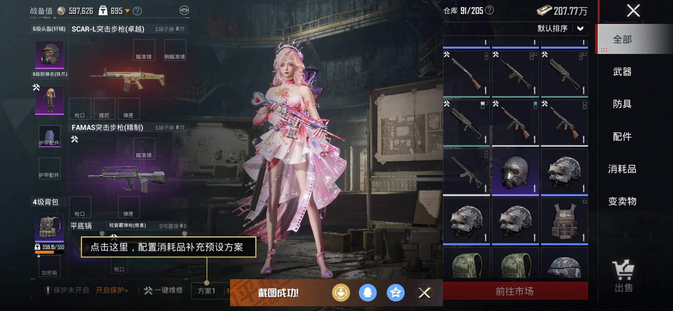 HPCMW3454775和平精英账号详情图13 HPCMW3454775和平精英账号详情图13