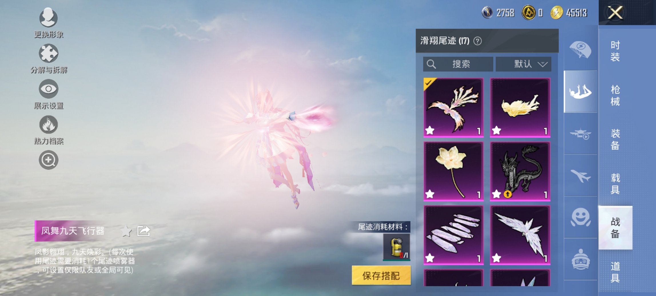 HPCMW3454813和平精英账号详情图9 HPCMW3454813和平精英账号详情图9