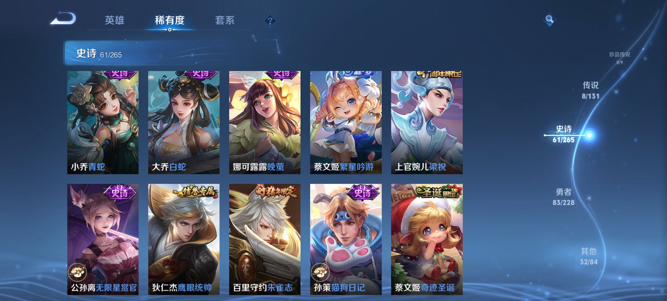 WZCMW3481857王者荣耀账号详情图4