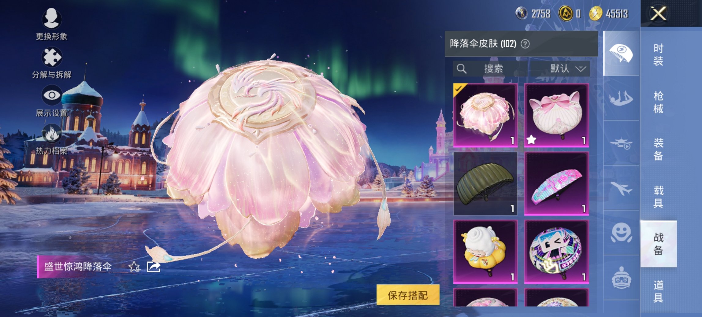 HPCMW3454813和平精英账号详情图10 HPCMW3454813和平精英账号详情图10