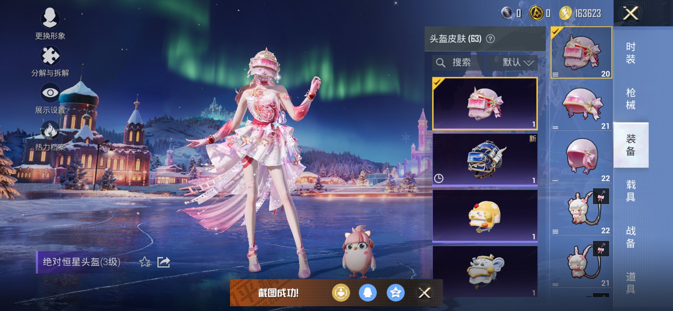 HPCMW3454775和平精英账号详情图16 HPCMW3454775和平精英账号详情图16