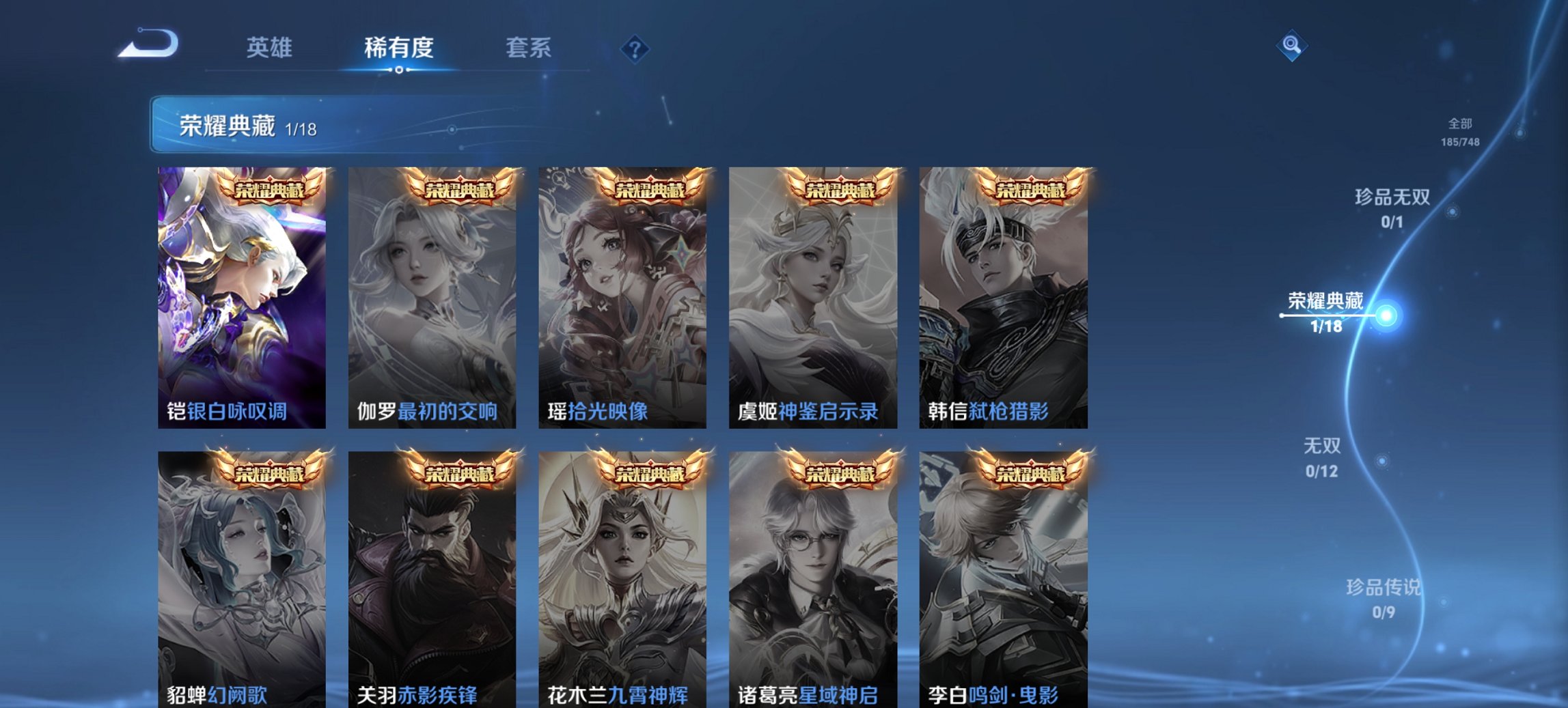 WZCMW3481857王者荣耀账号详情图6