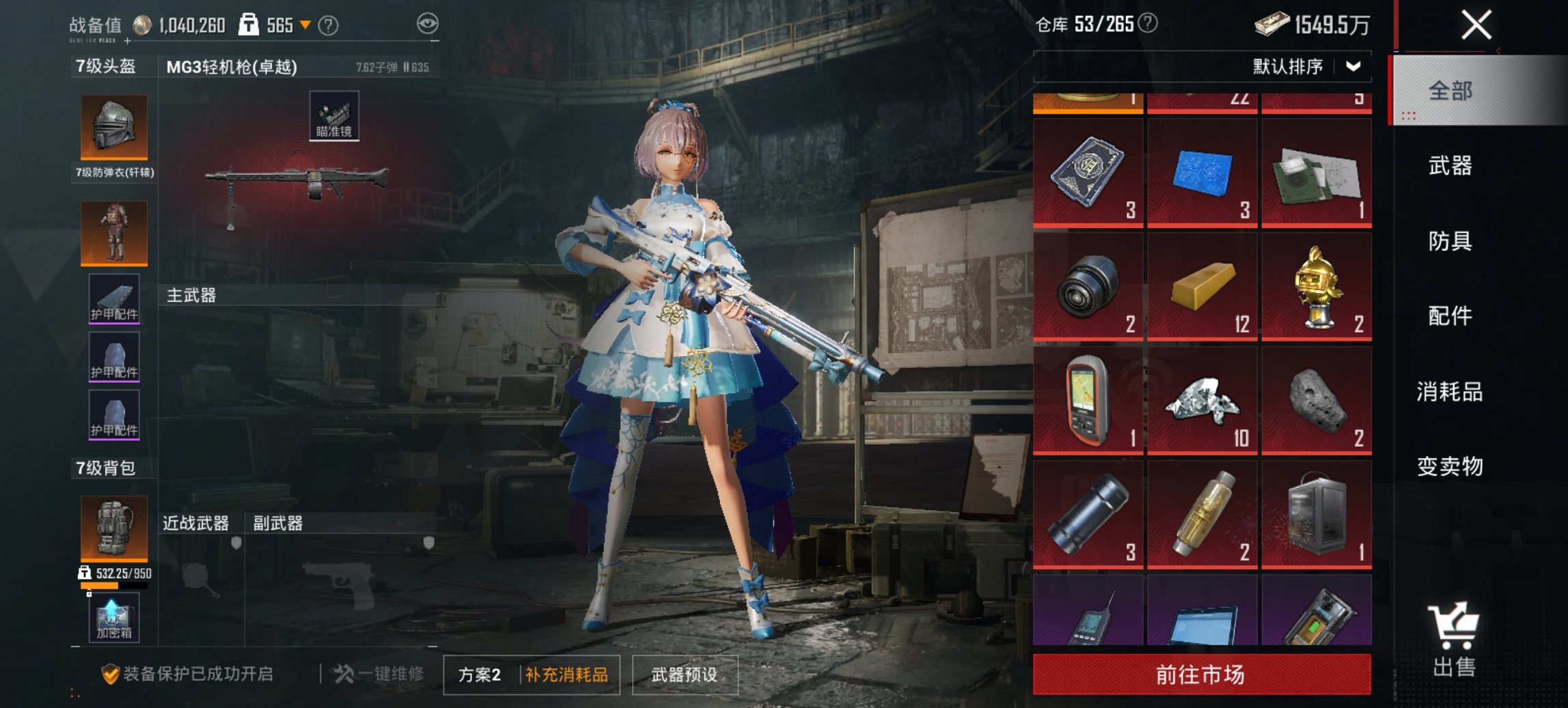 HPCMW3454813和平精英账号详情图12 HPCMW3454813和平精英账号详情图12