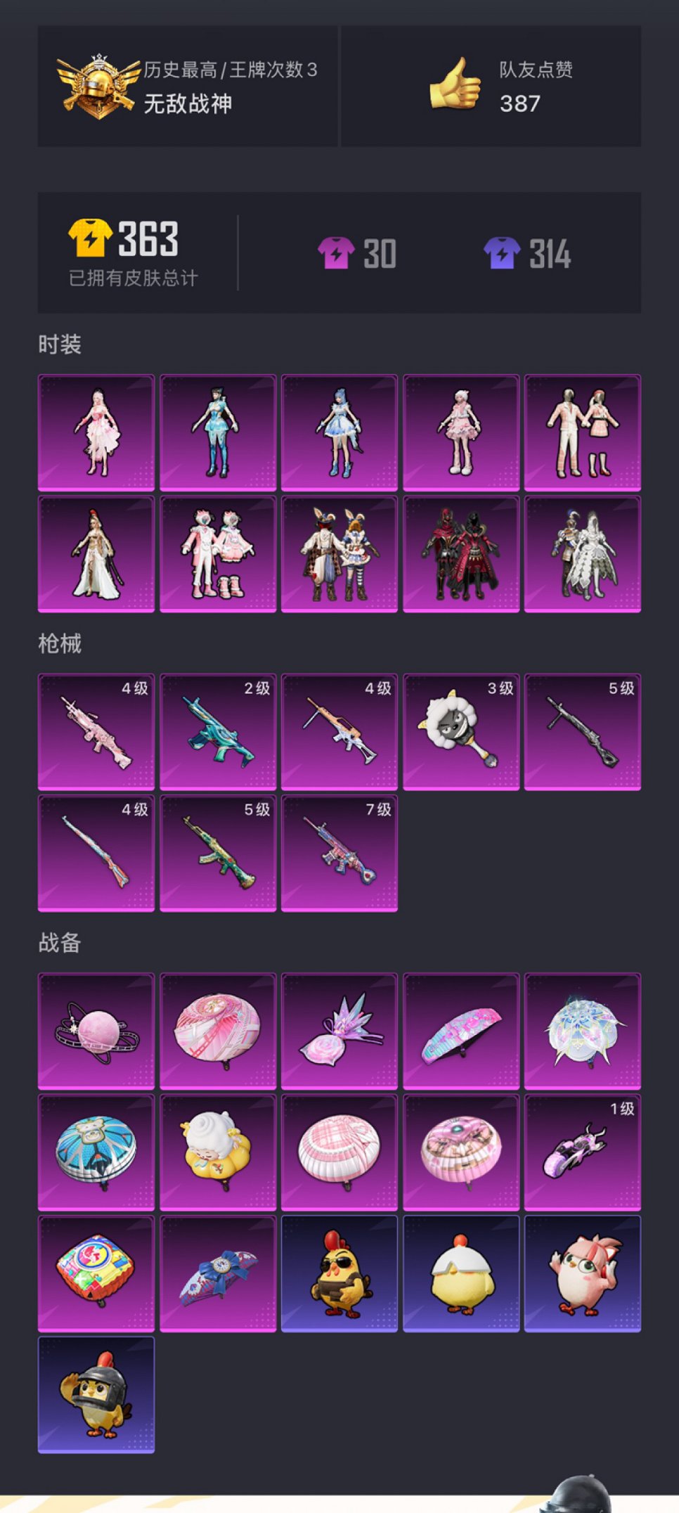 HPCMW3454775和平精英账号详情图18 HPCMW3454775和平精英账号详情图18