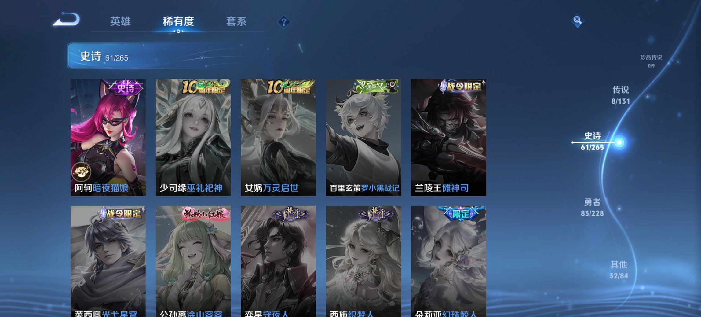 WZCMW3481857王者荣耀账号详情图9