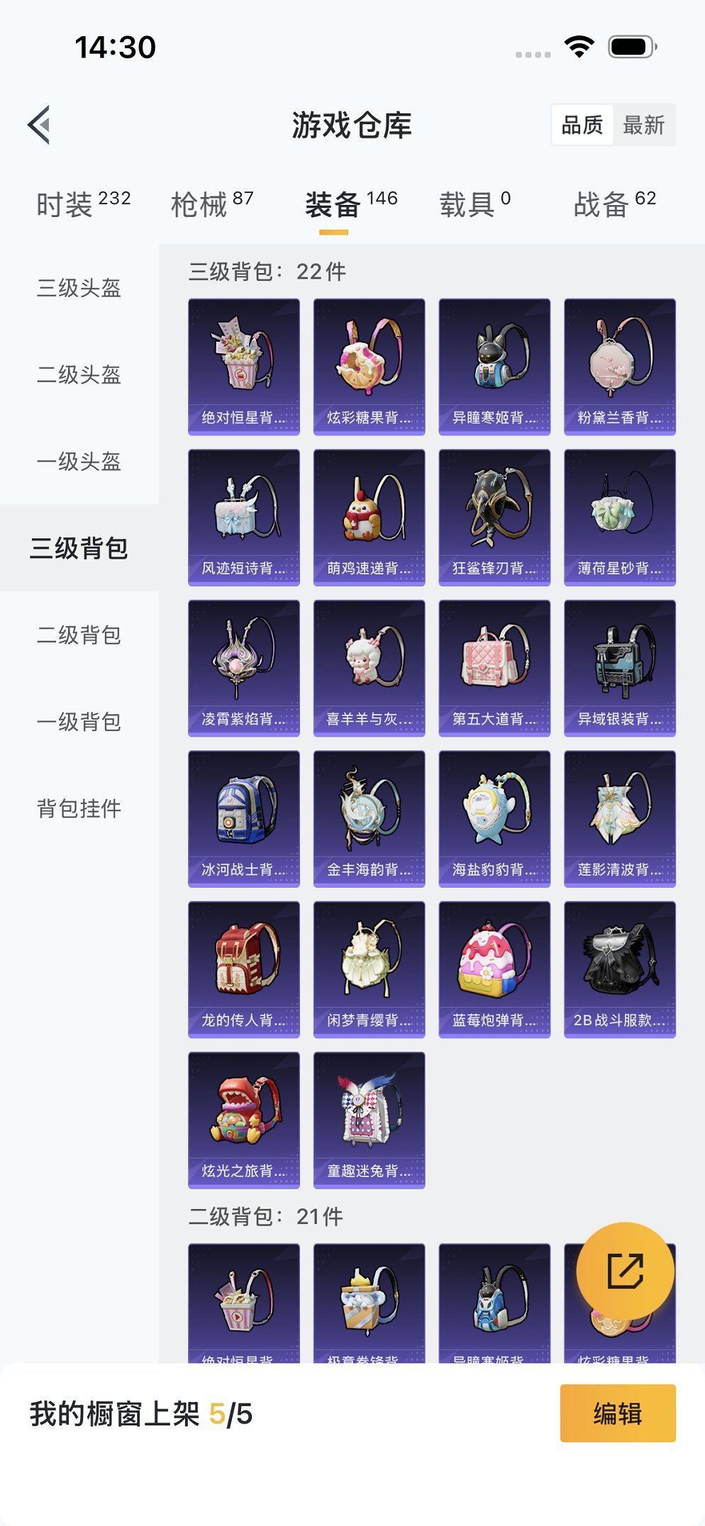 HPCMW3454775和平精英账号详情图19 HPCMW3454775和平精英账号详情图19