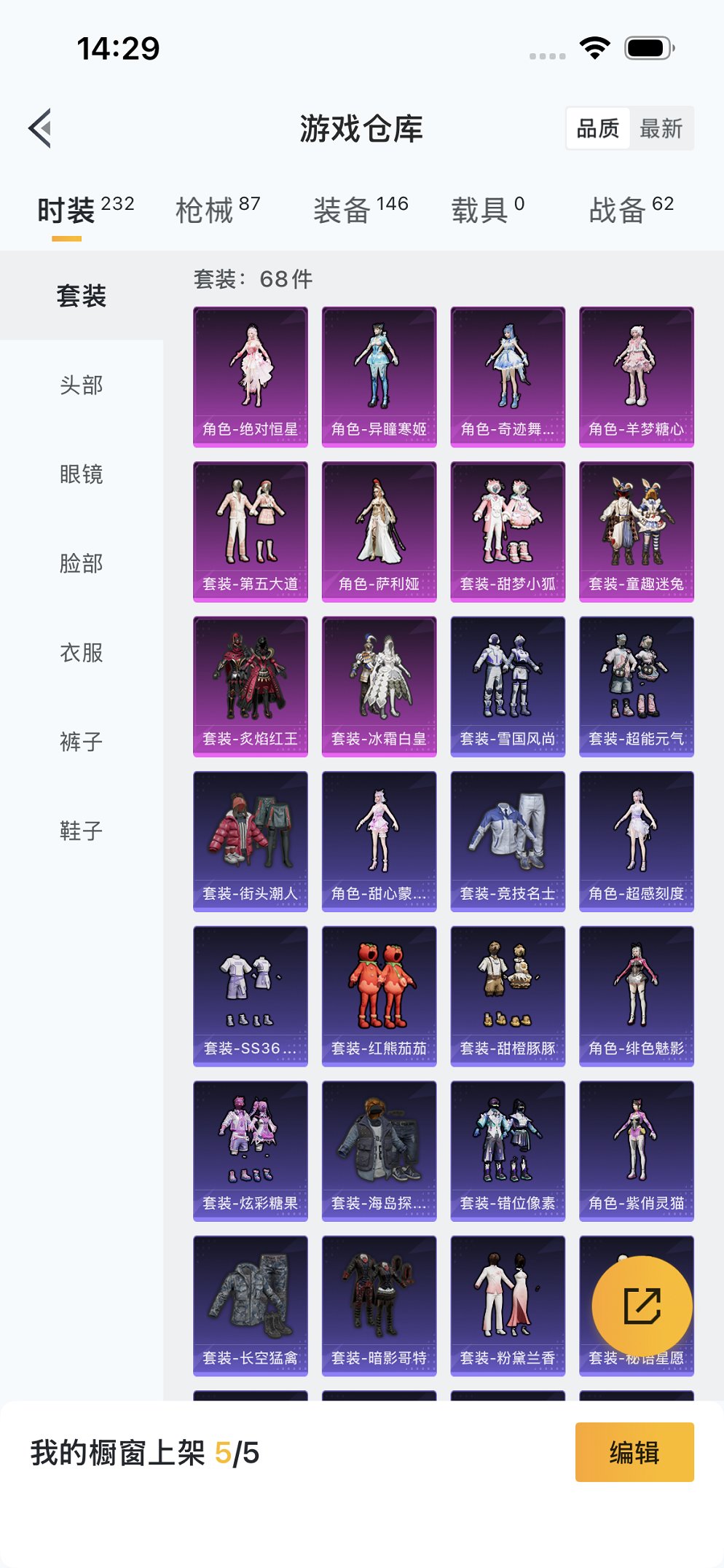 HPCMW3454775和平精英账号详情图20 HPCMW3454775和平精英账号详情图20