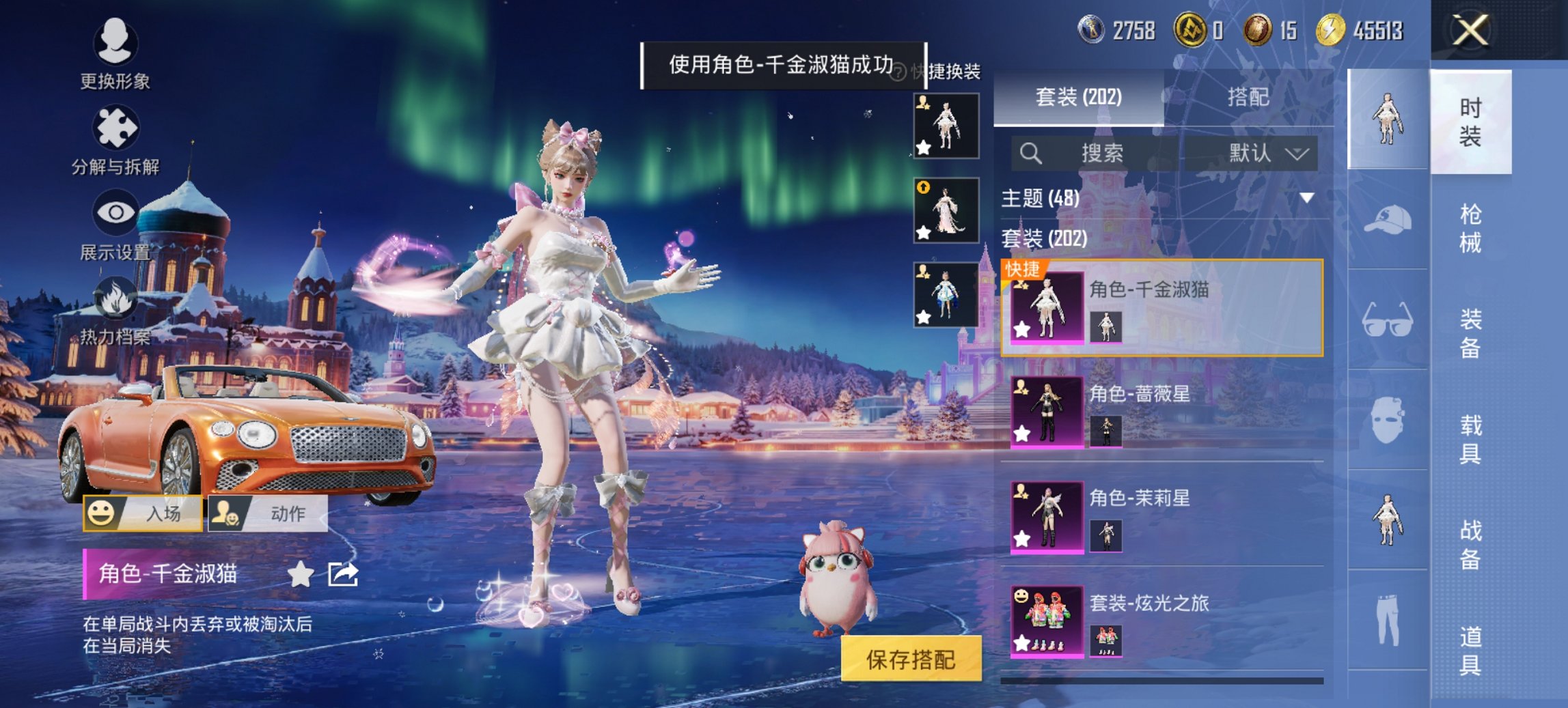 HPCMW3454813和平精英账号详情图15 HPCMW3454813和平精英账号详情图15