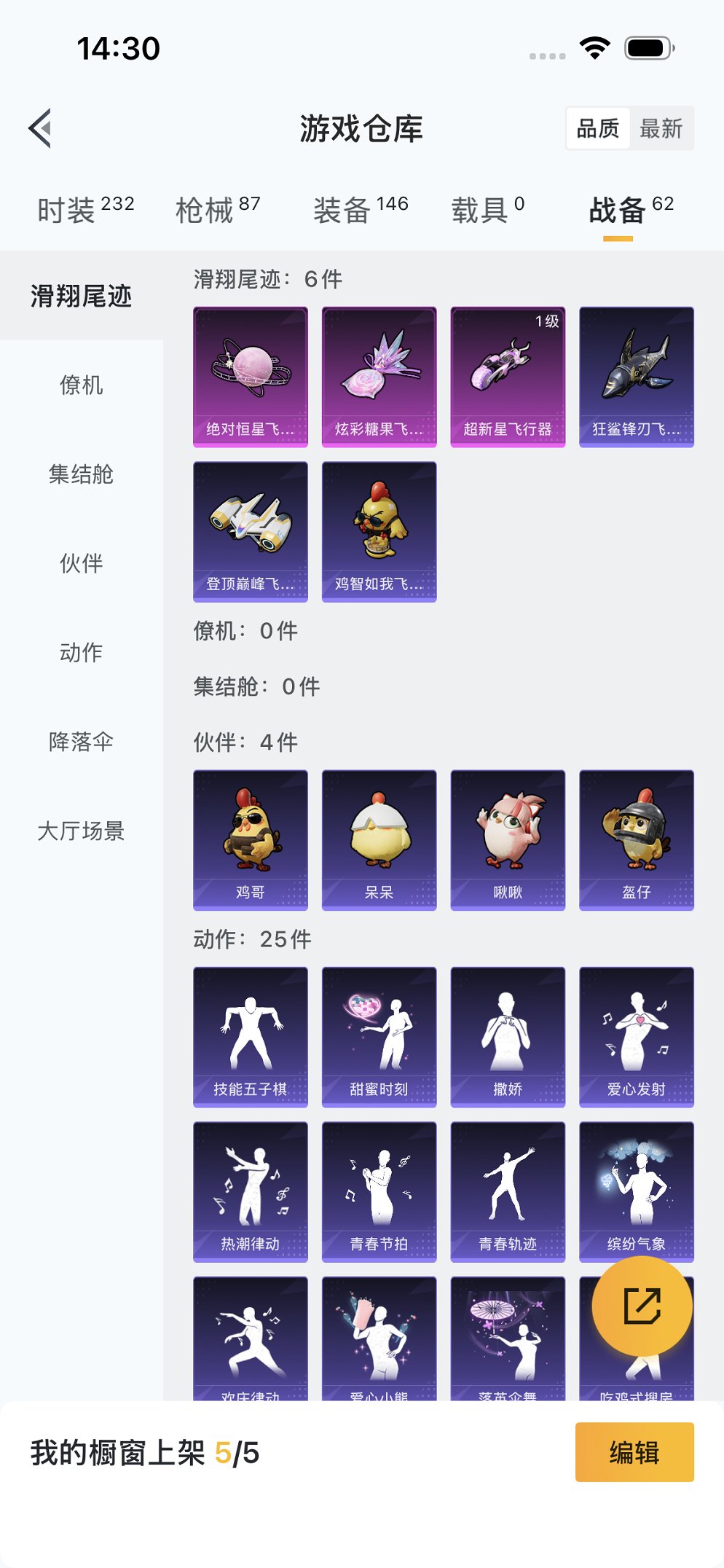 HPCMW3454775和平精英账号详情图21 HPCMW3454775和平精英账号详情图21