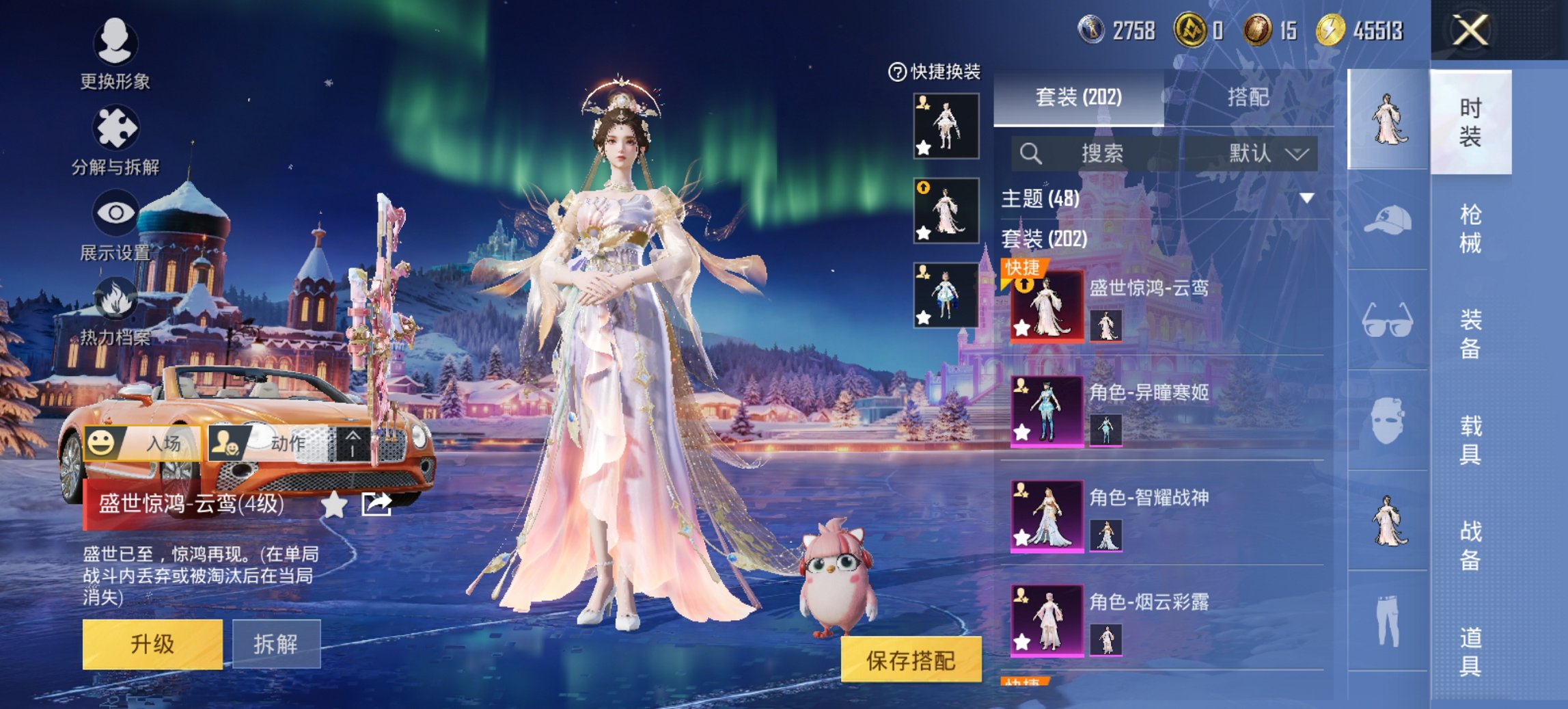 HPCMW3454813和平精英账号详情图16 HPCMW3454813和平精英账号详情图16