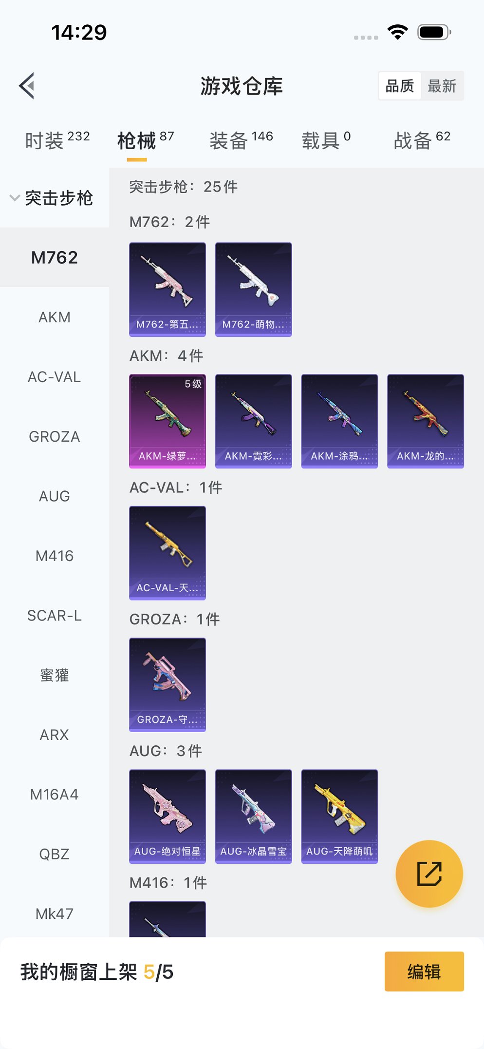 HPCMW3454775和平精英账号详情图22 HPCMW3454775和平精英账号详情图22