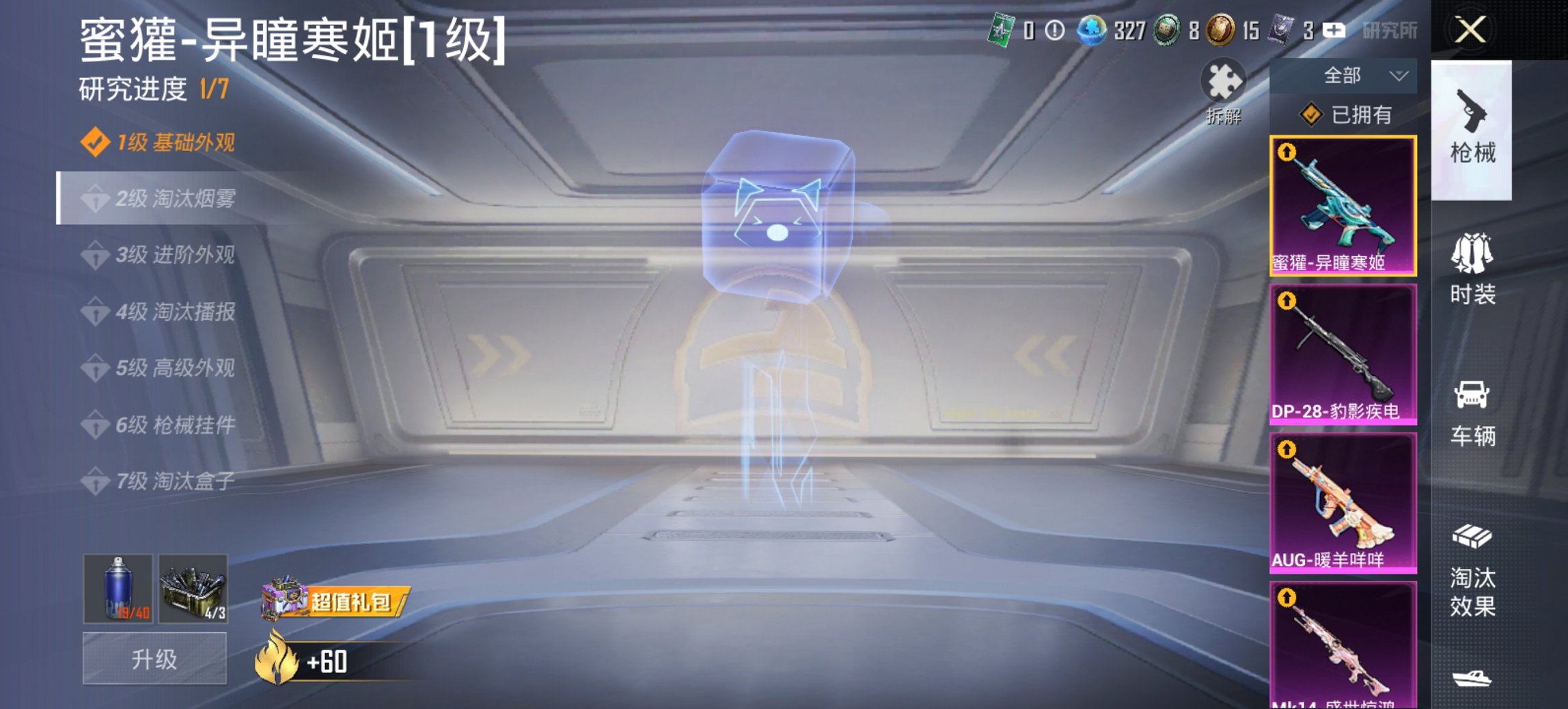 HPCMW3454813和平精英账号详情图17 HPCMW3454813和平精英账号详情图17